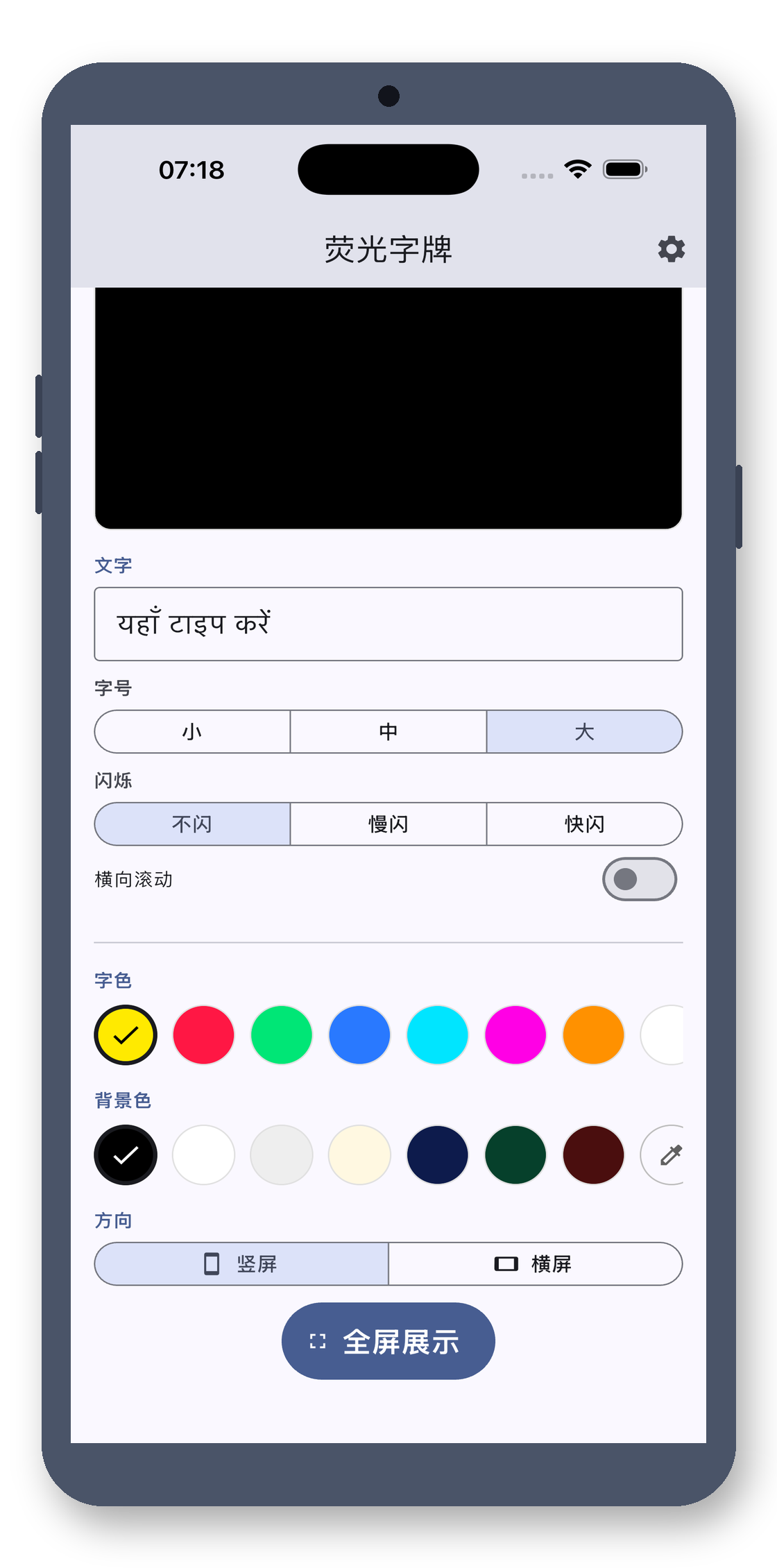 bigtext_board 01_edit 真机截图