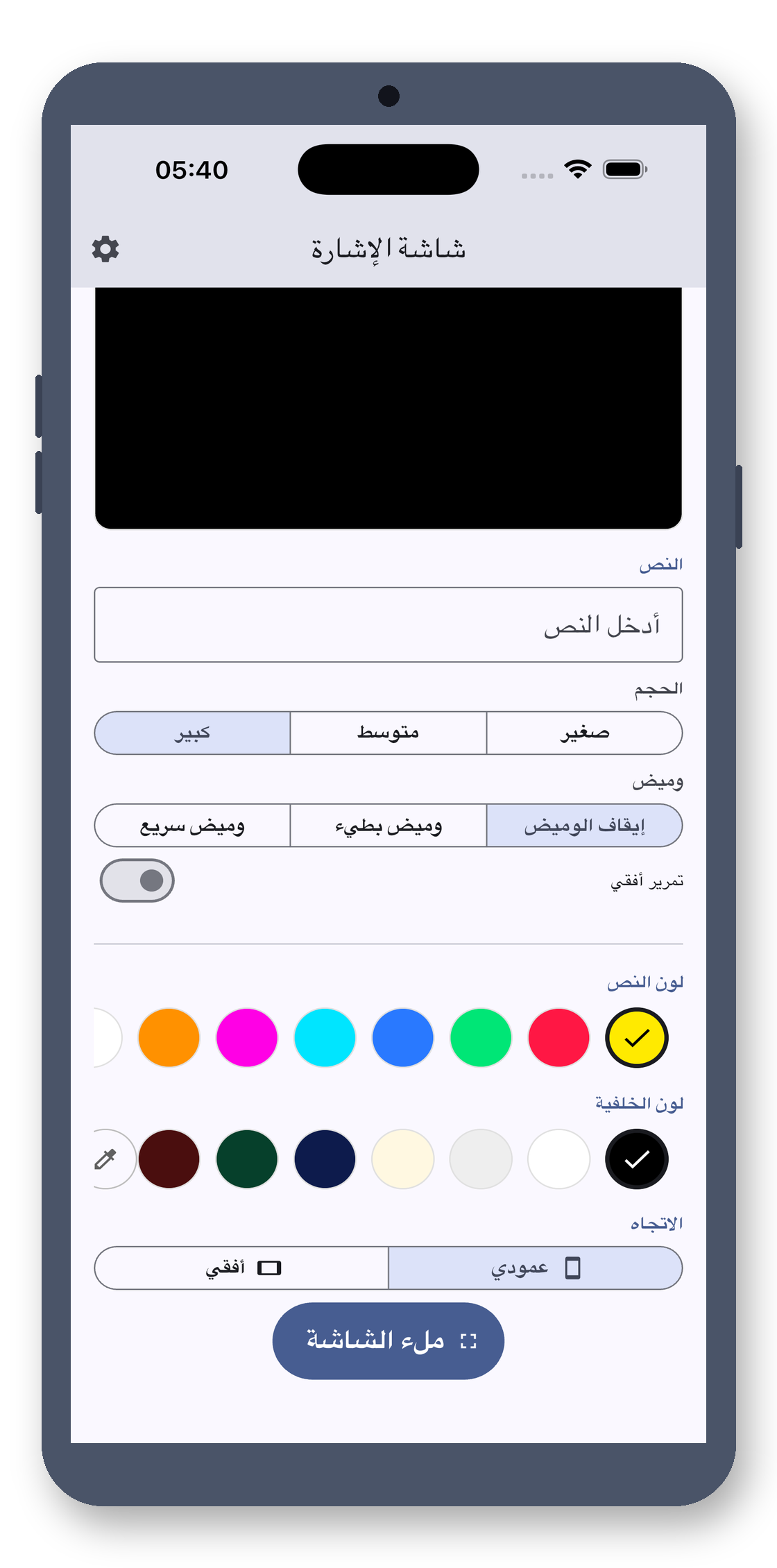 bigtext_board 01_edit_ar screenshot