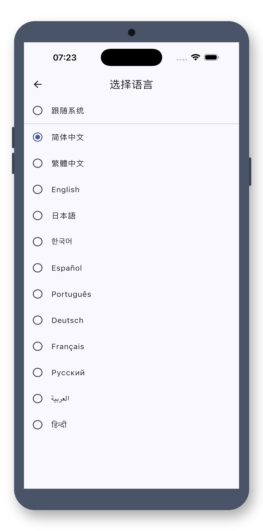 bigtext_board 09_languages 真机截图
