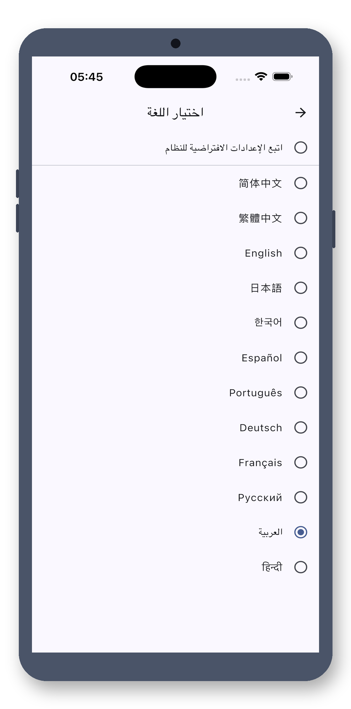 bigtext_board 09_languages_ar screenshot