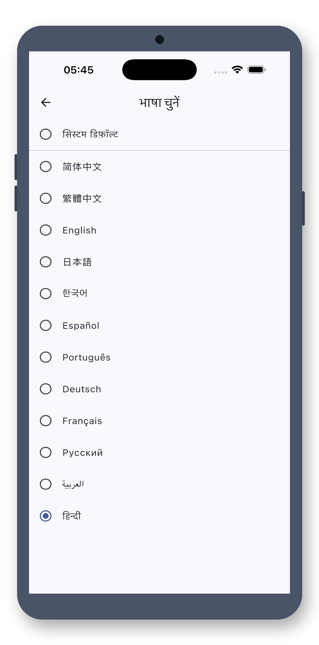 bigtext_board 09_languages_hi screenshot