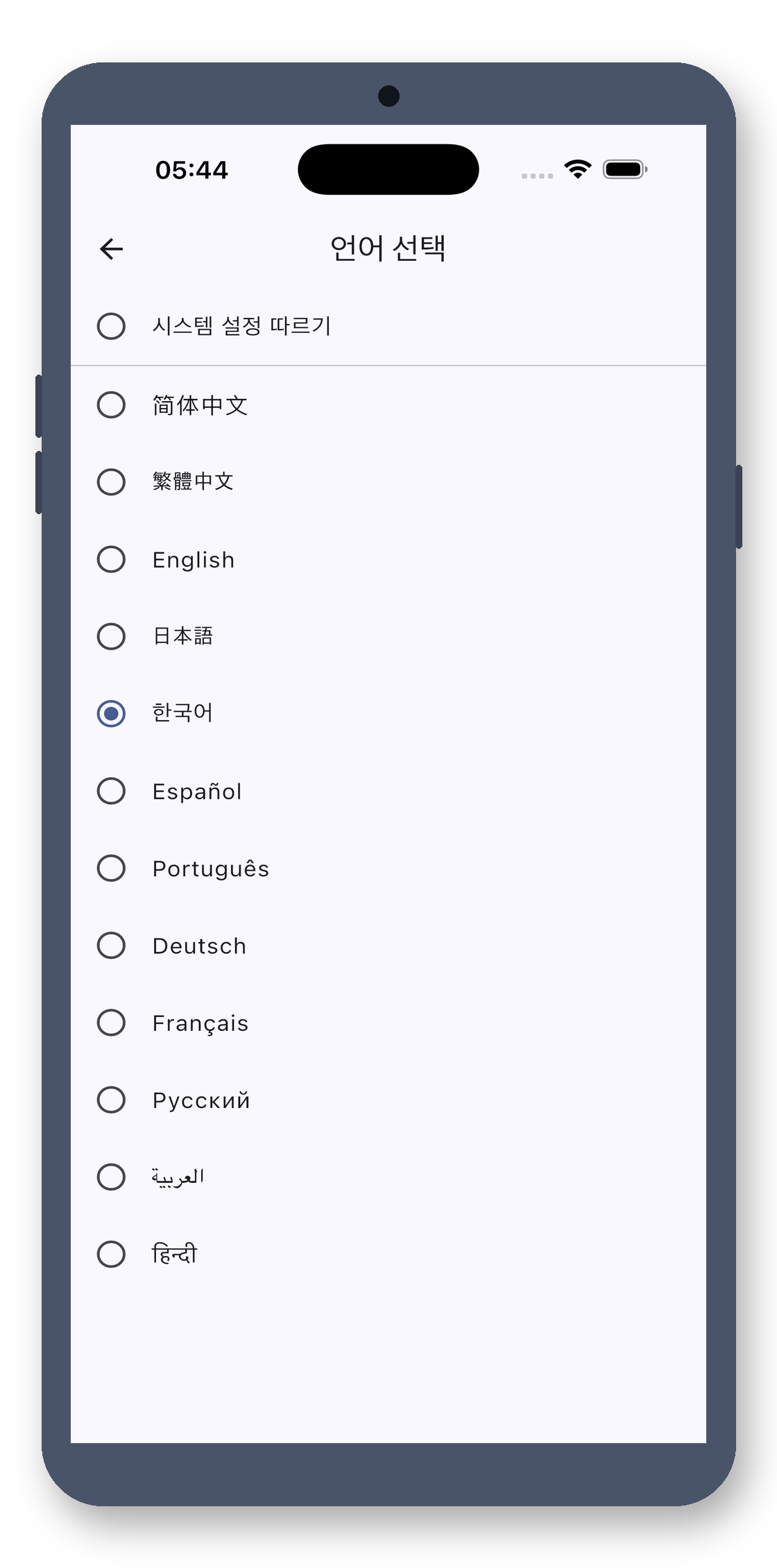 bigtext_board 09_languages_ko 真机截图