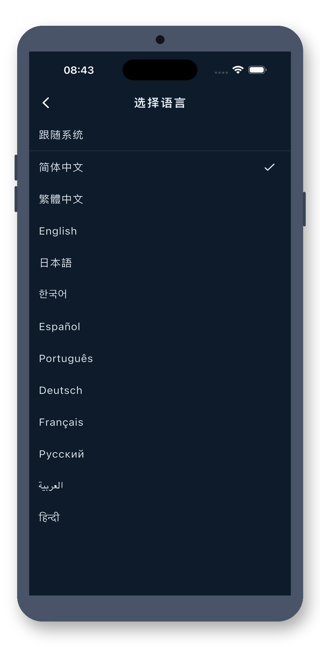 breath_pacer 07_language 真机截图