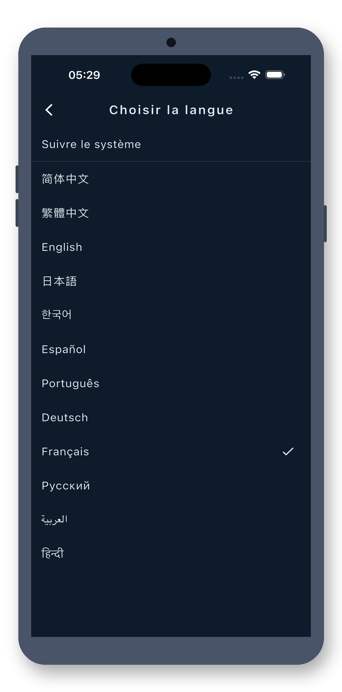 breath_pacer 07_language_fr screenshot