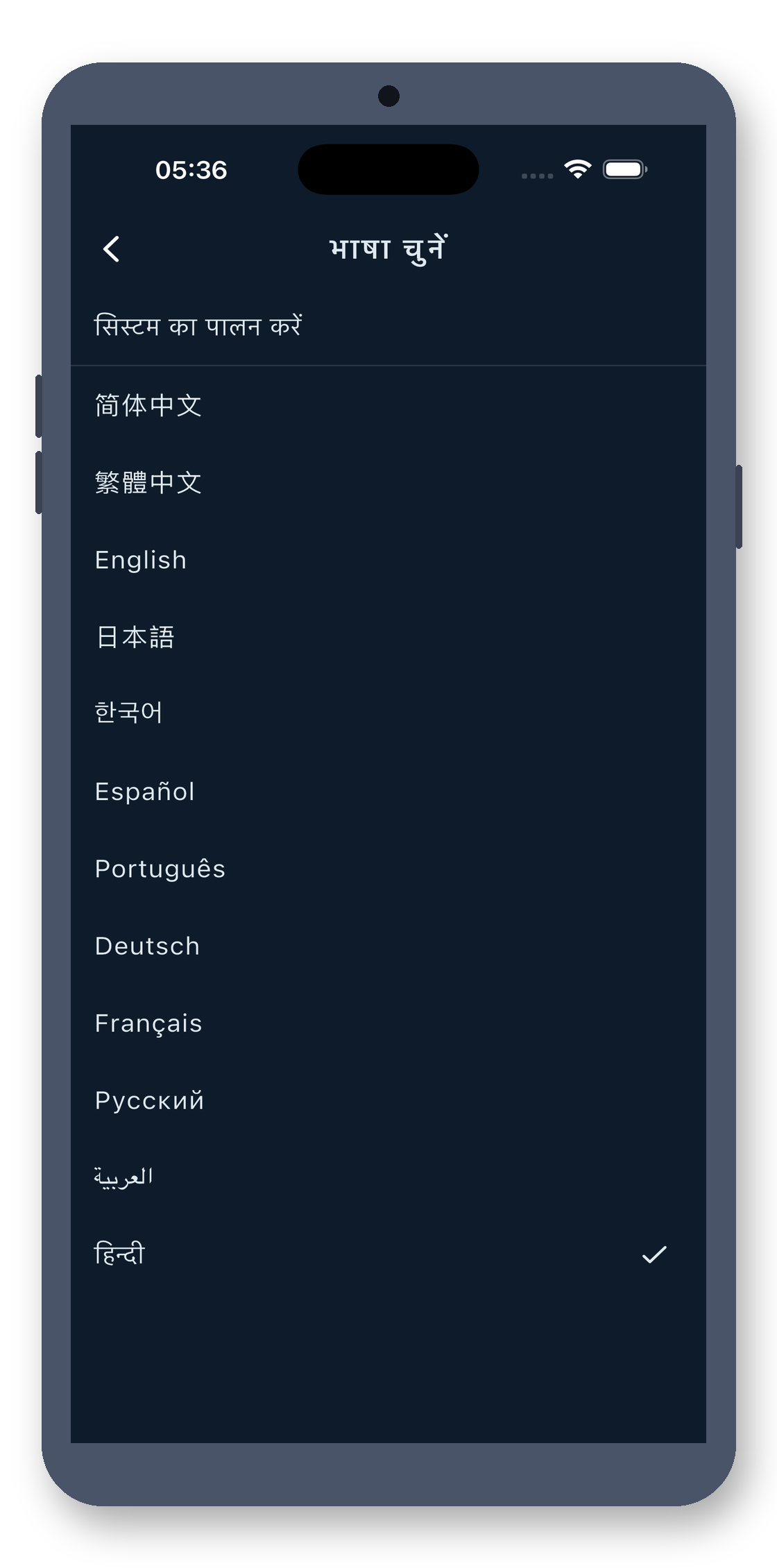 breath_pacer 07_language_hi screenshot