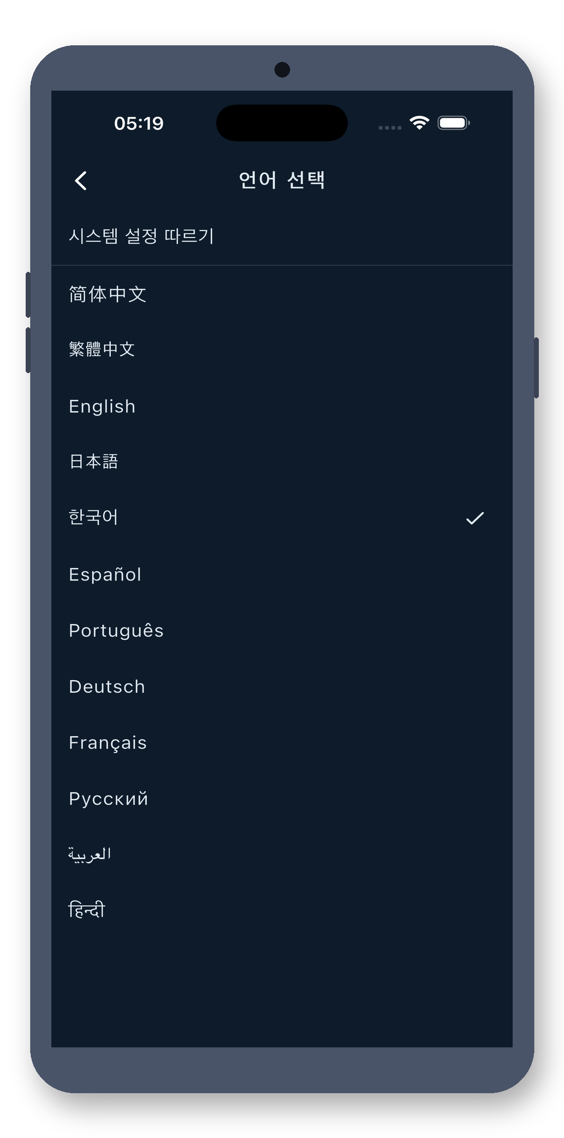 breath_pacer 07_language_ko 真机截图