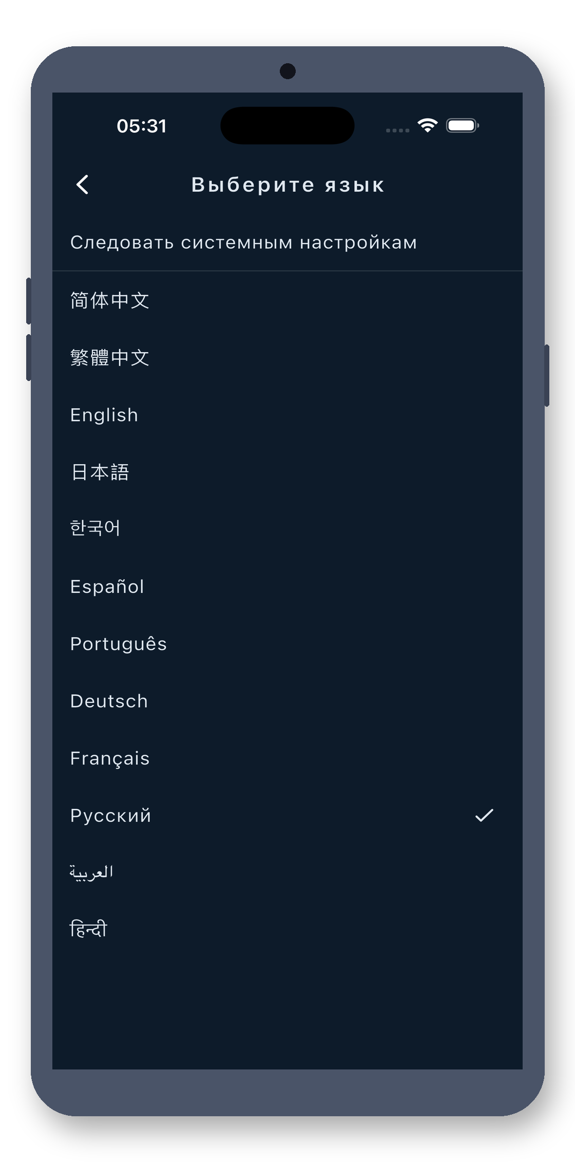 breath_pacer 07_language_ru screenshot