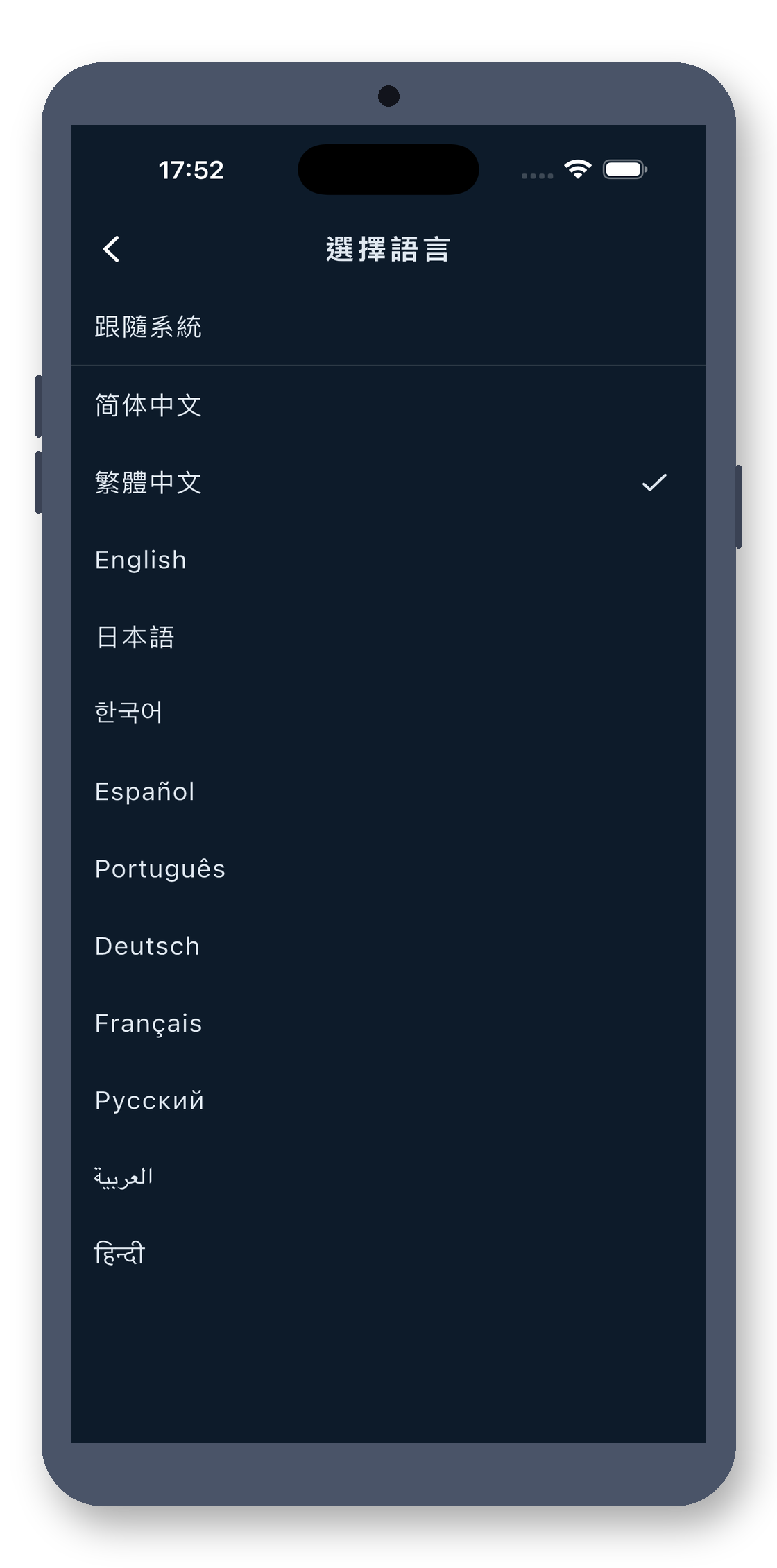 breath_pacer 07_language_zh-Hant 真机截图