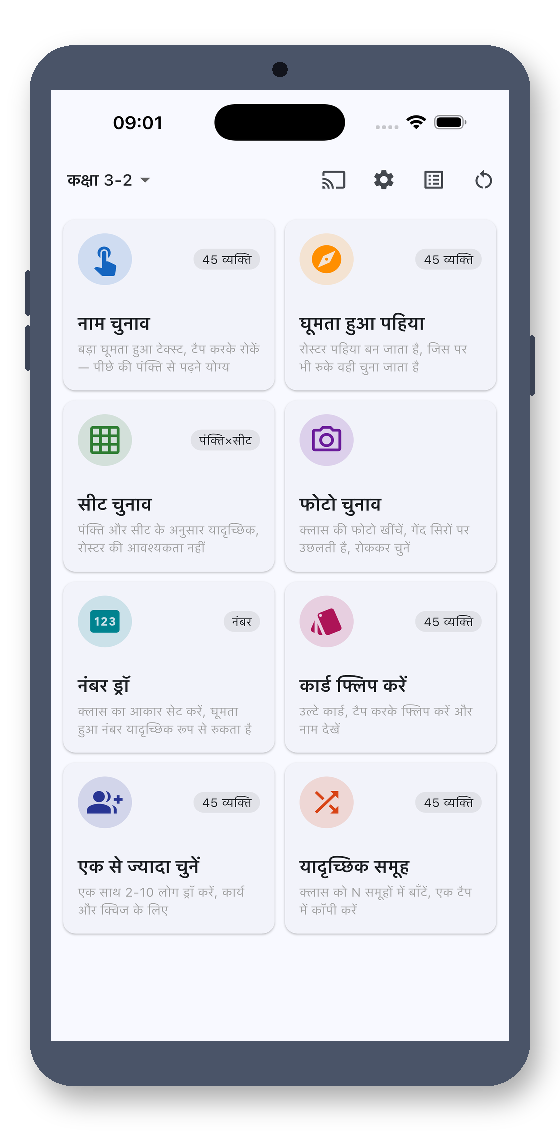 class_picker 01_home_hi screenshot