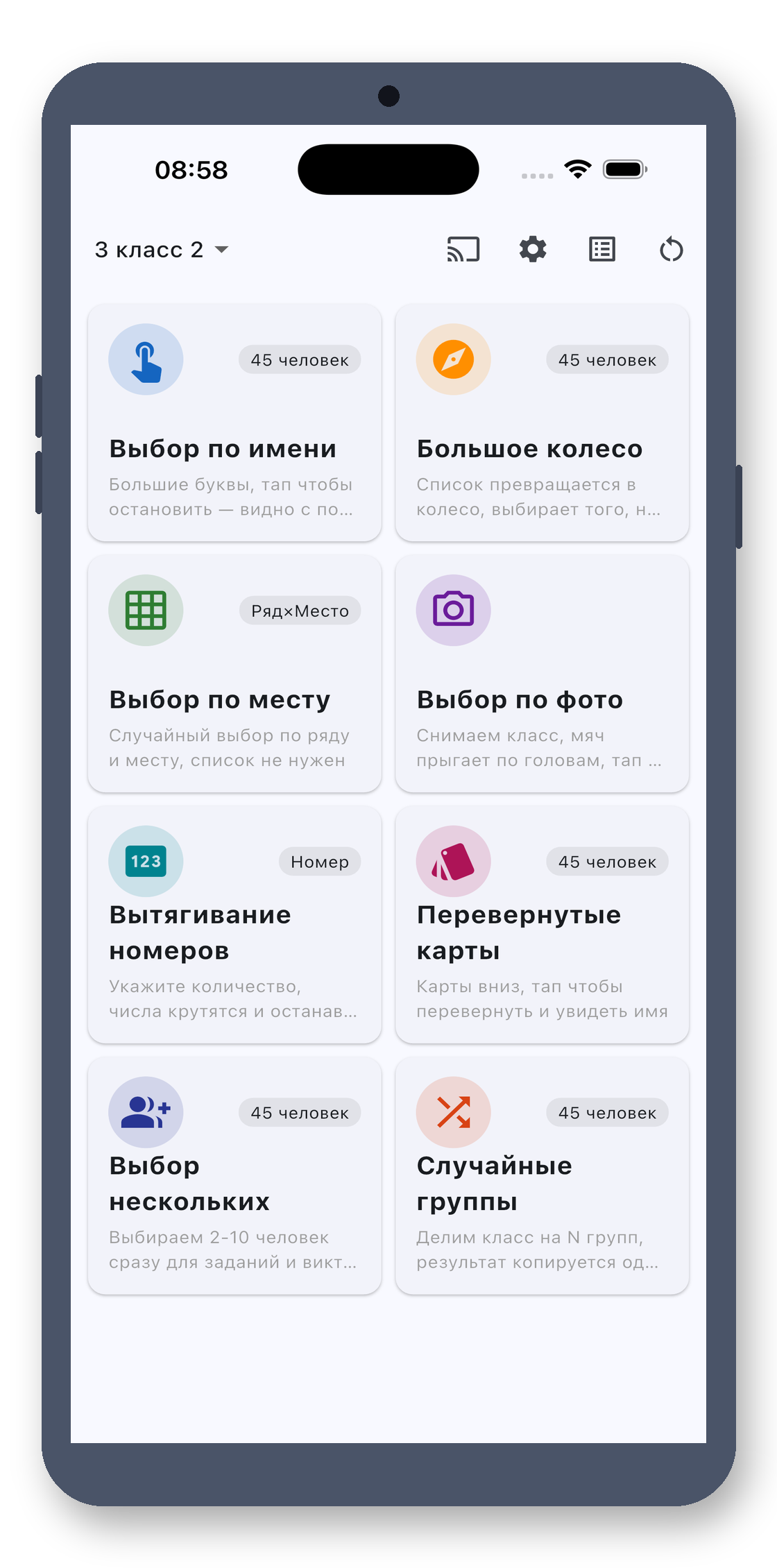 class_picker 01_home_ru screenshot