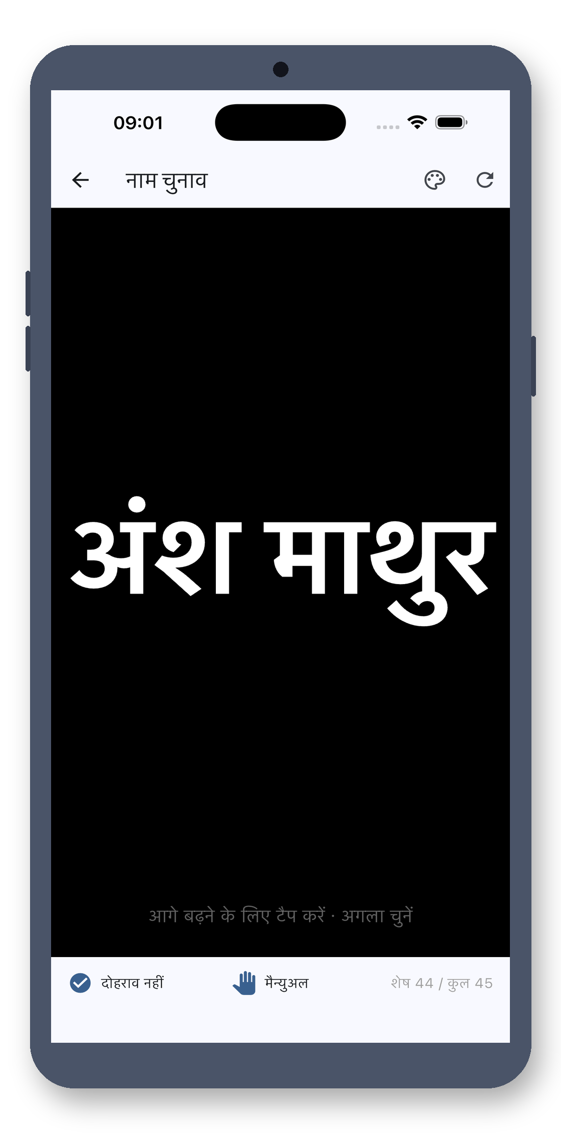 class_picker 02_name_hi screenshot