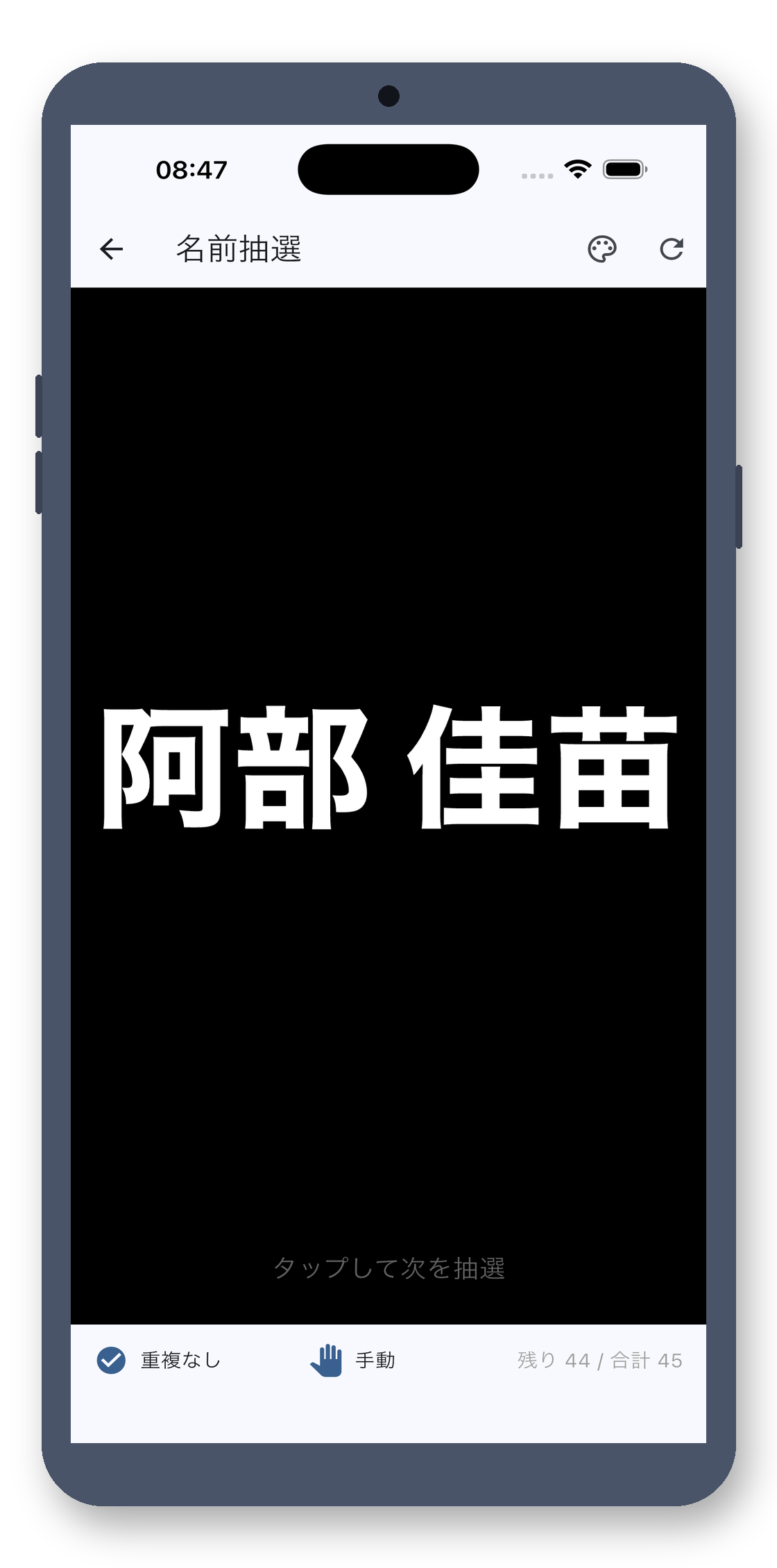 class_picker 02_name_ja 真机截图