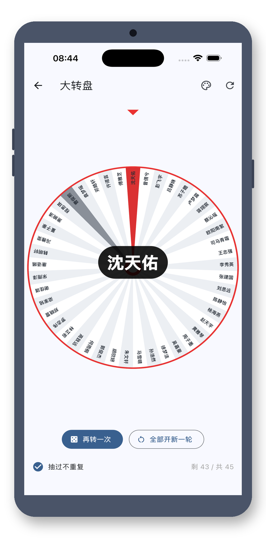 class_picker 03_wheel 真机截图