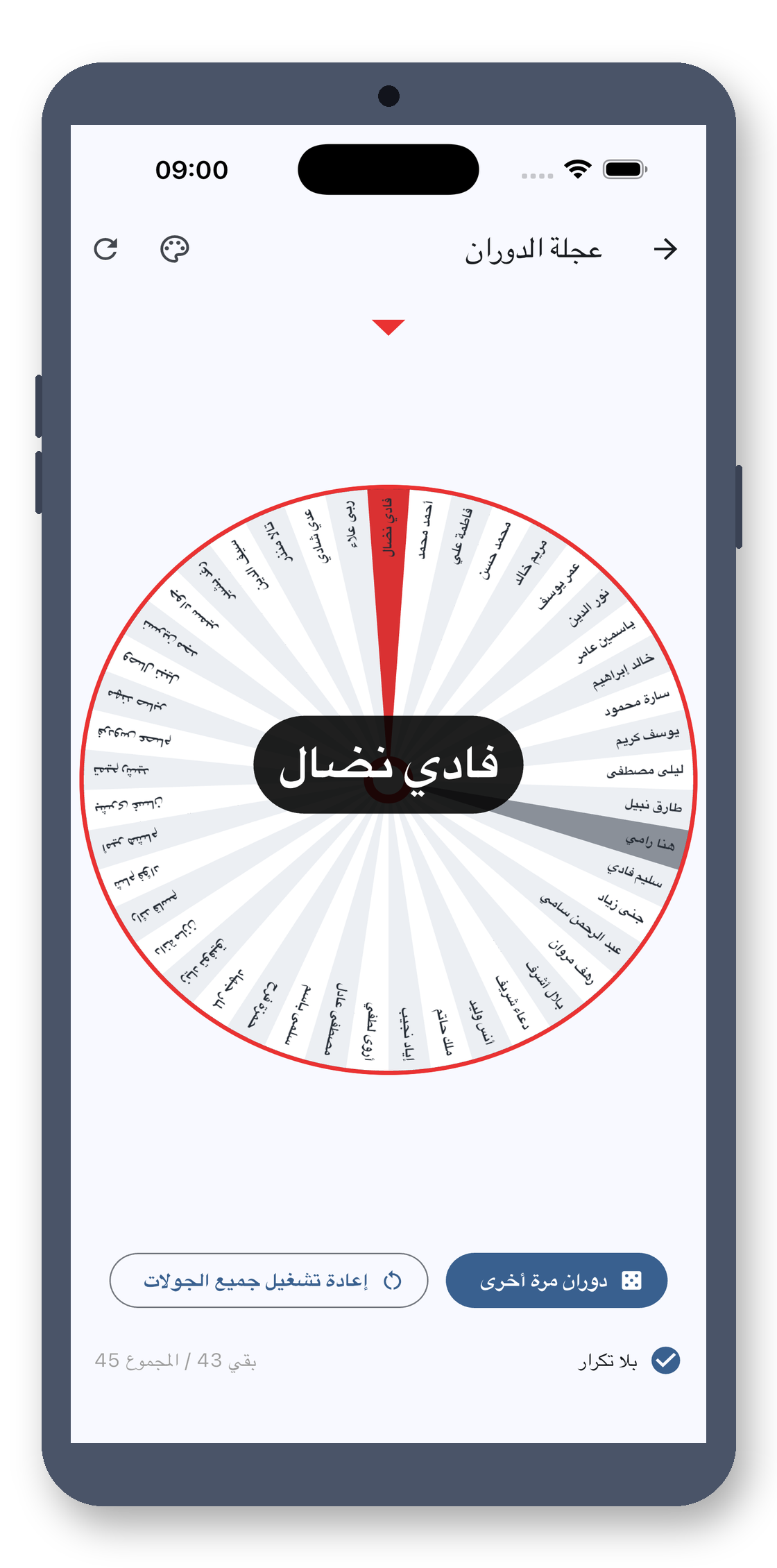class_picker 03_wheel_ar screenshot