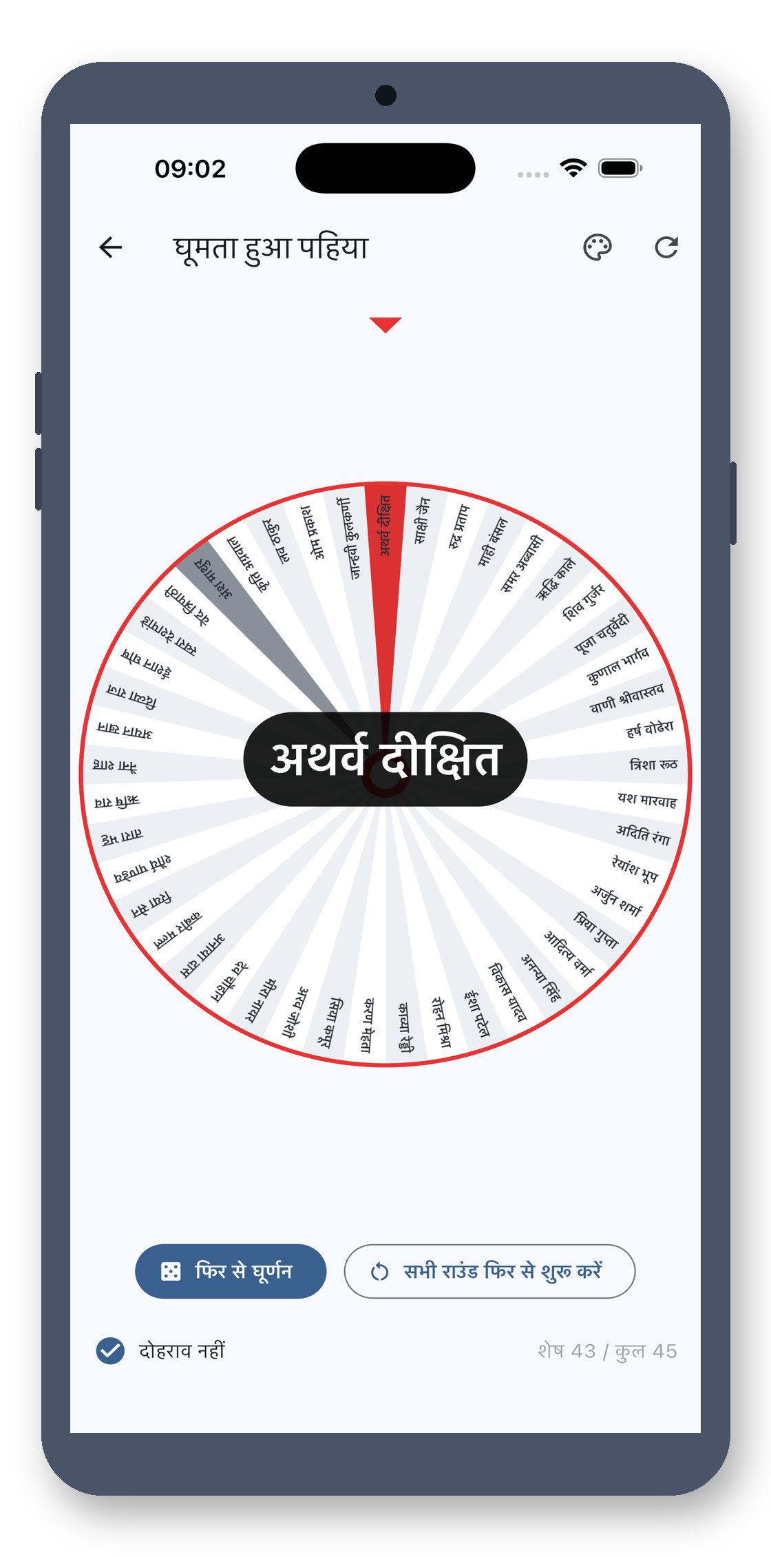 class_picker 03_wheel_hi screenshot