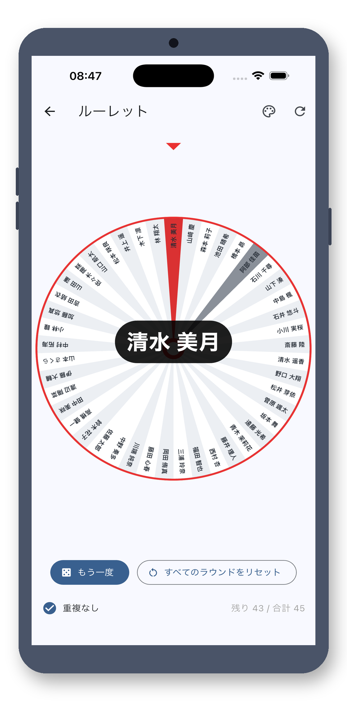 class_picker 03_wheel_ja 真机截图