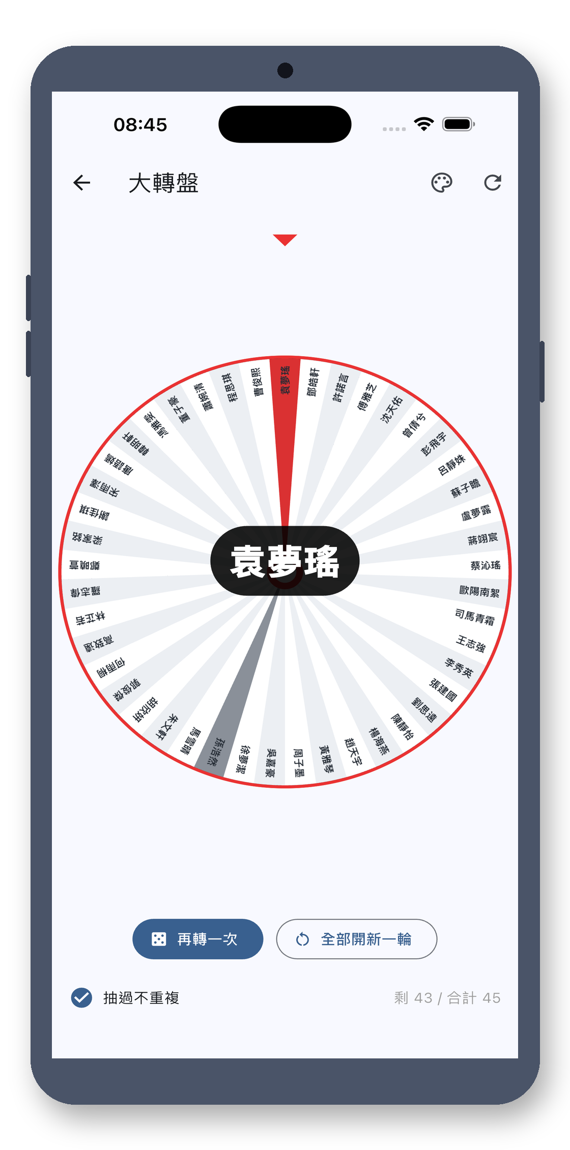 class_picker 03_wheel_zh-Hant 真机截图