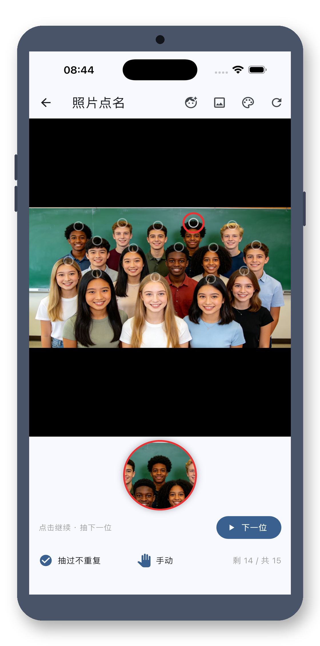 class_picker 04_photo 真机截图