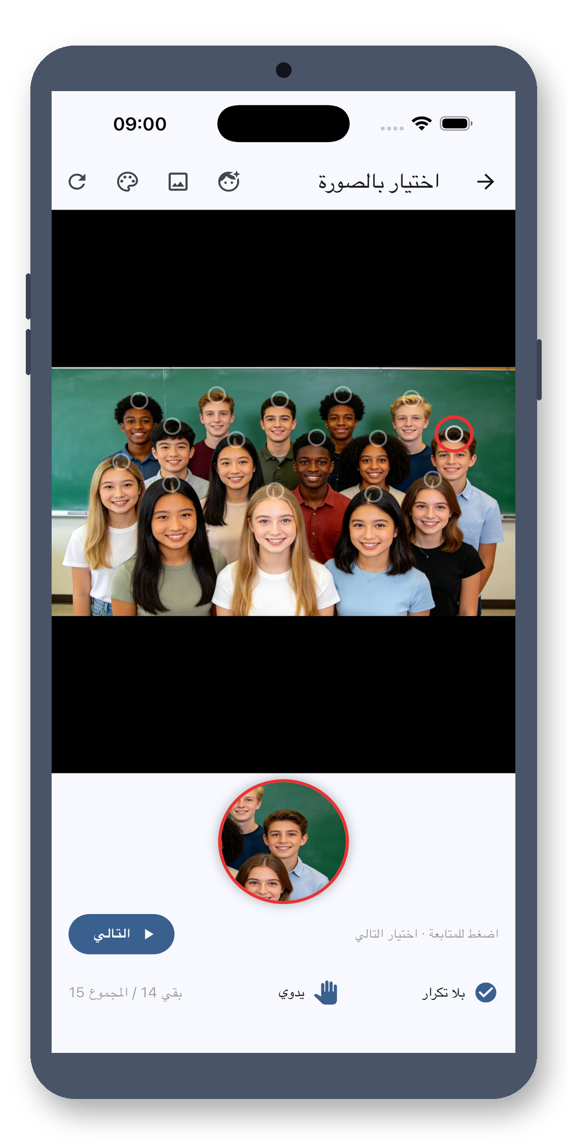 class_picker 04_photo_ar screenshot