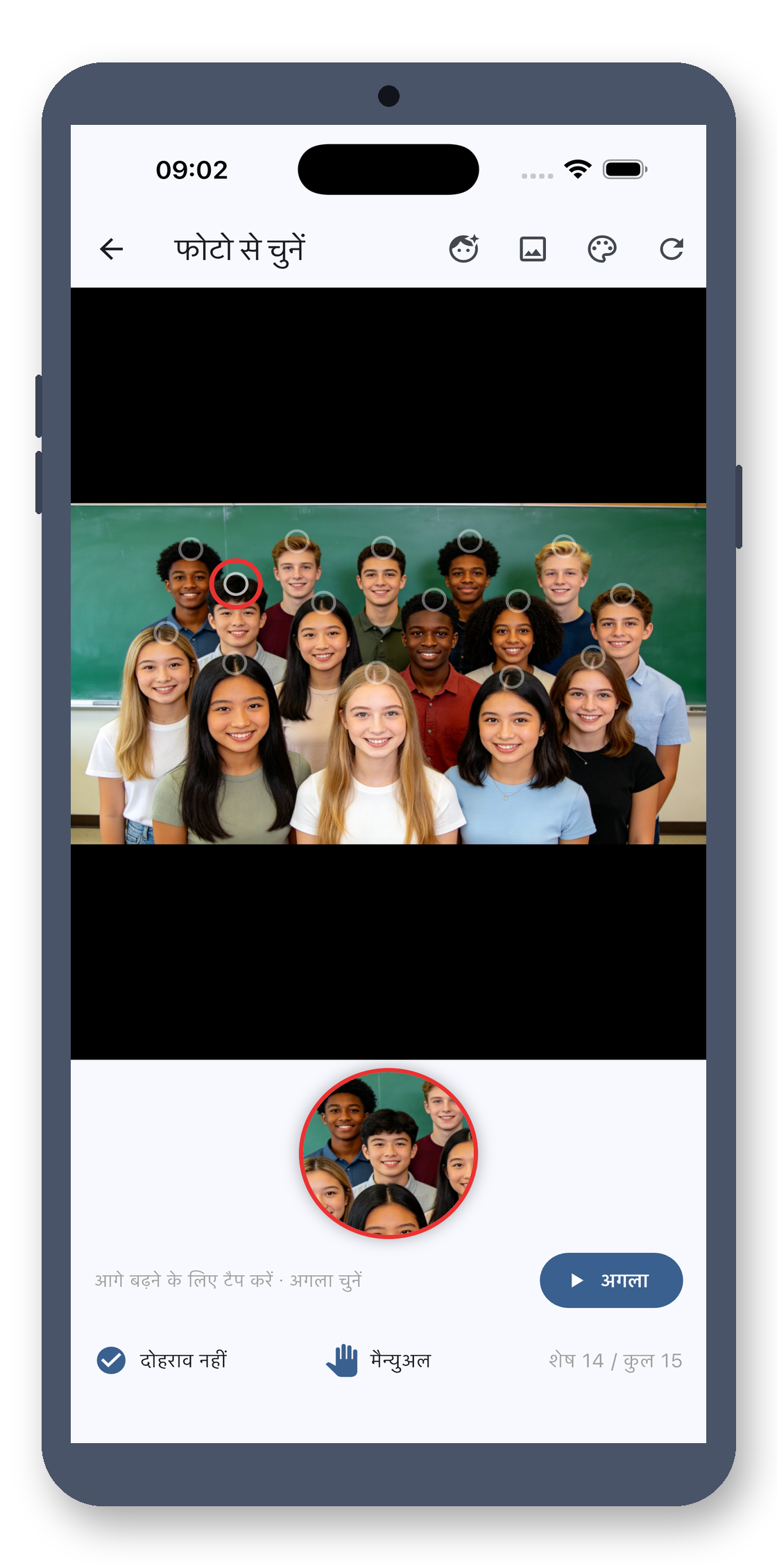 class_picker 04_photo_hi screenshot