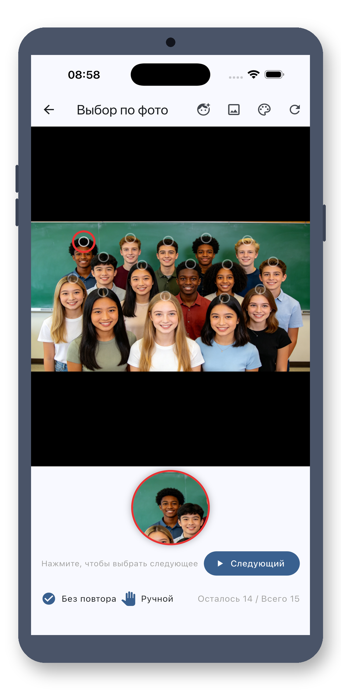 class_picker 04_photo_ru screenshot