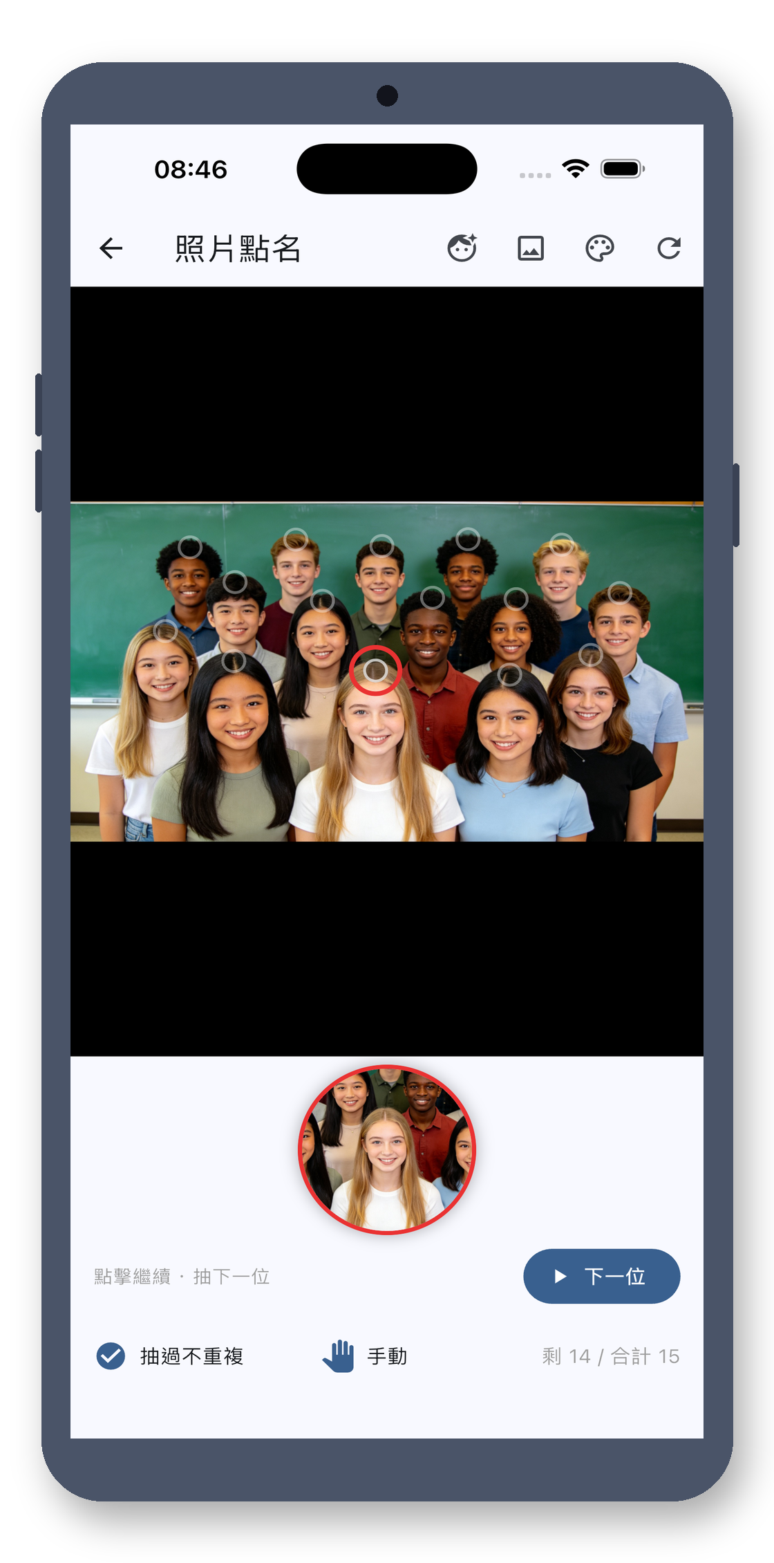 class_picker 04_photo_zh-Hant 真机截图