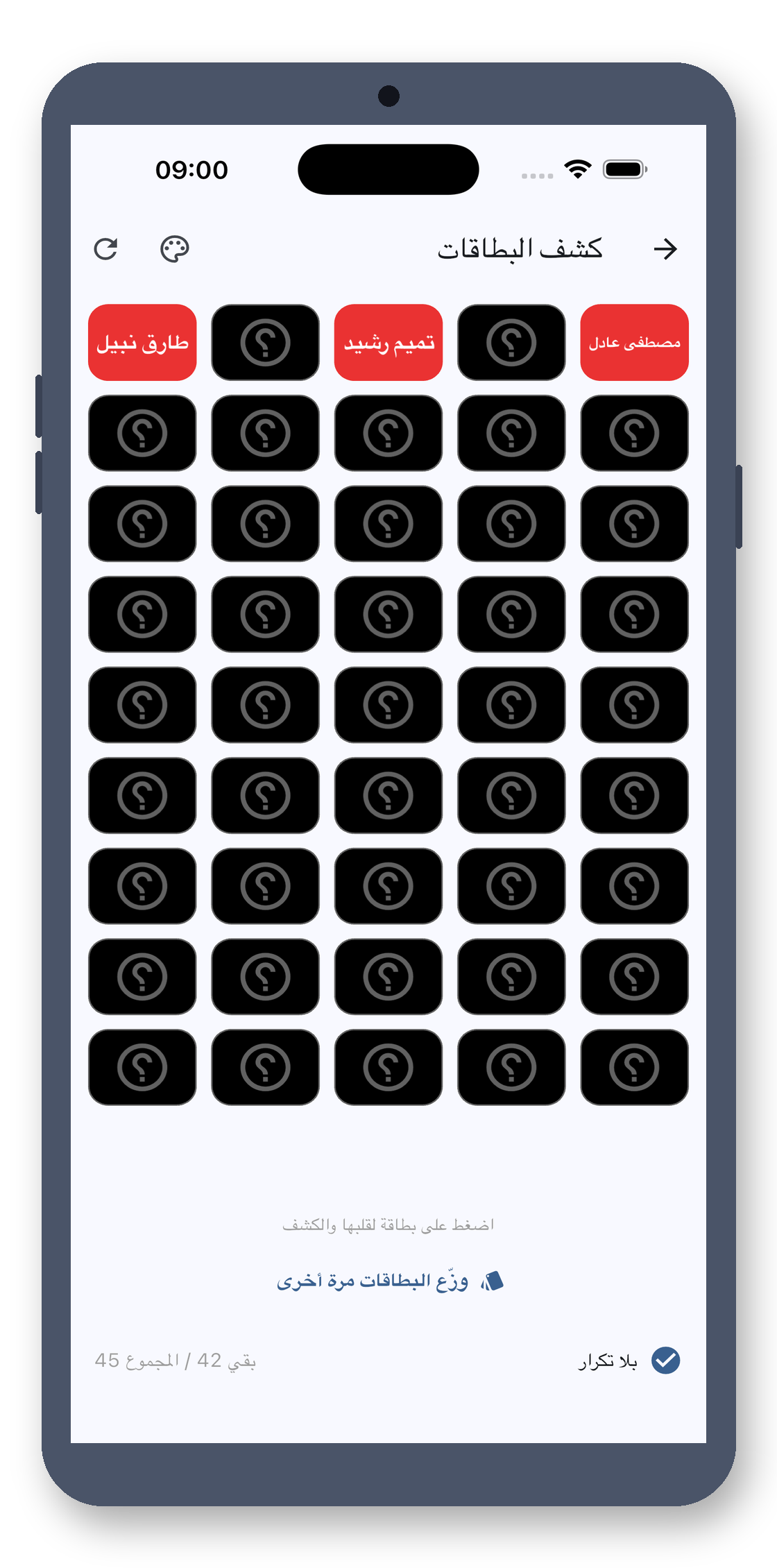 class_picker 05_card_ar screenshot