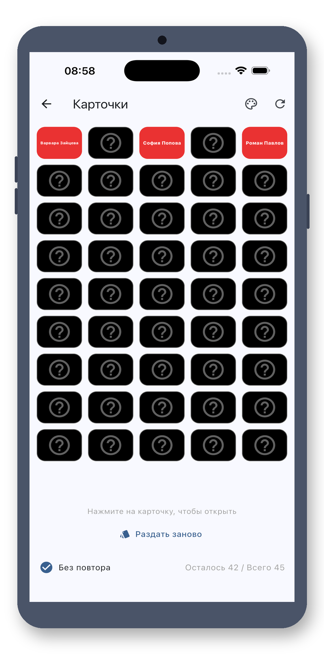class_picker 05_card_ru screenshot