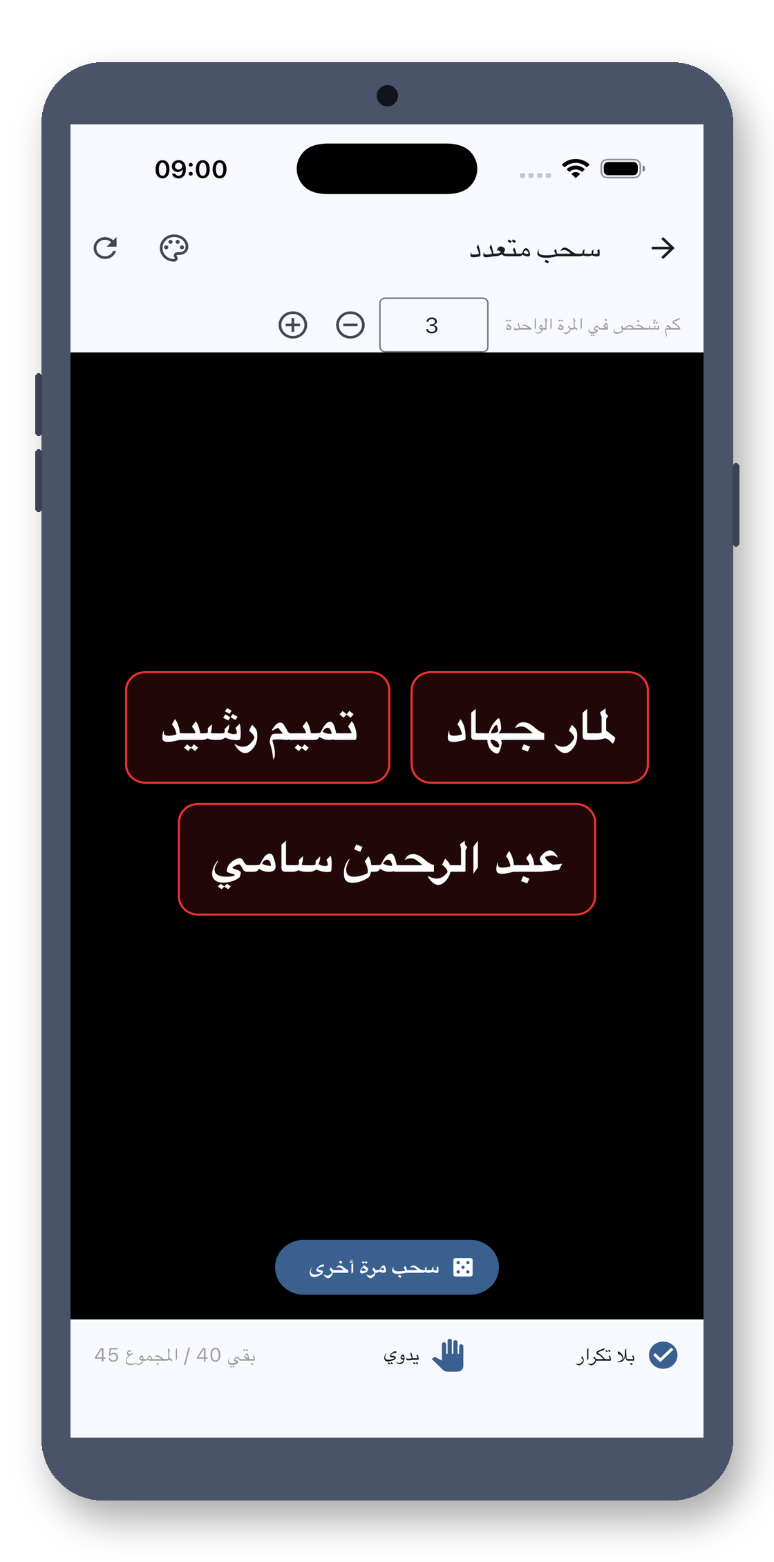 class_picker 06_multi_ar screenshot