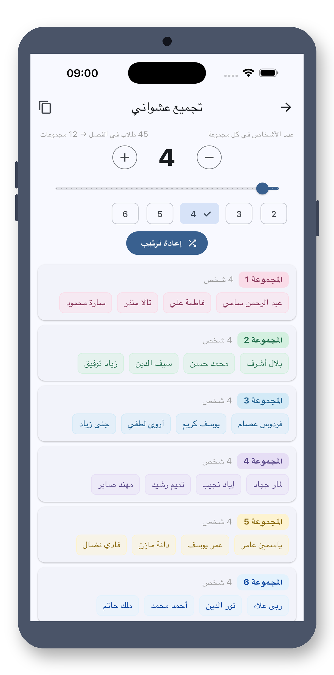 class_picker 07_group_ar screenshot
