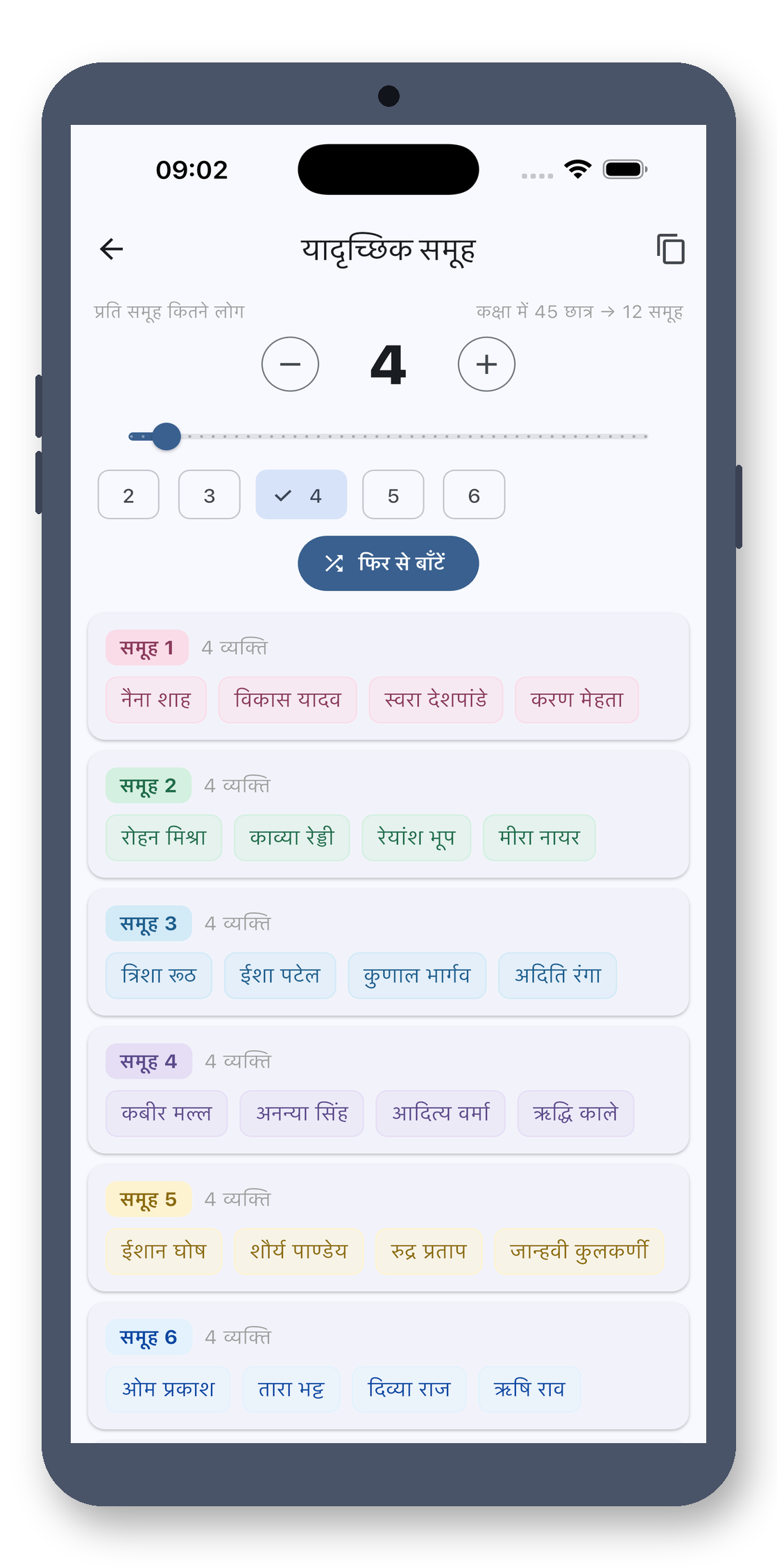 class_picker 07_group_hi screenshot