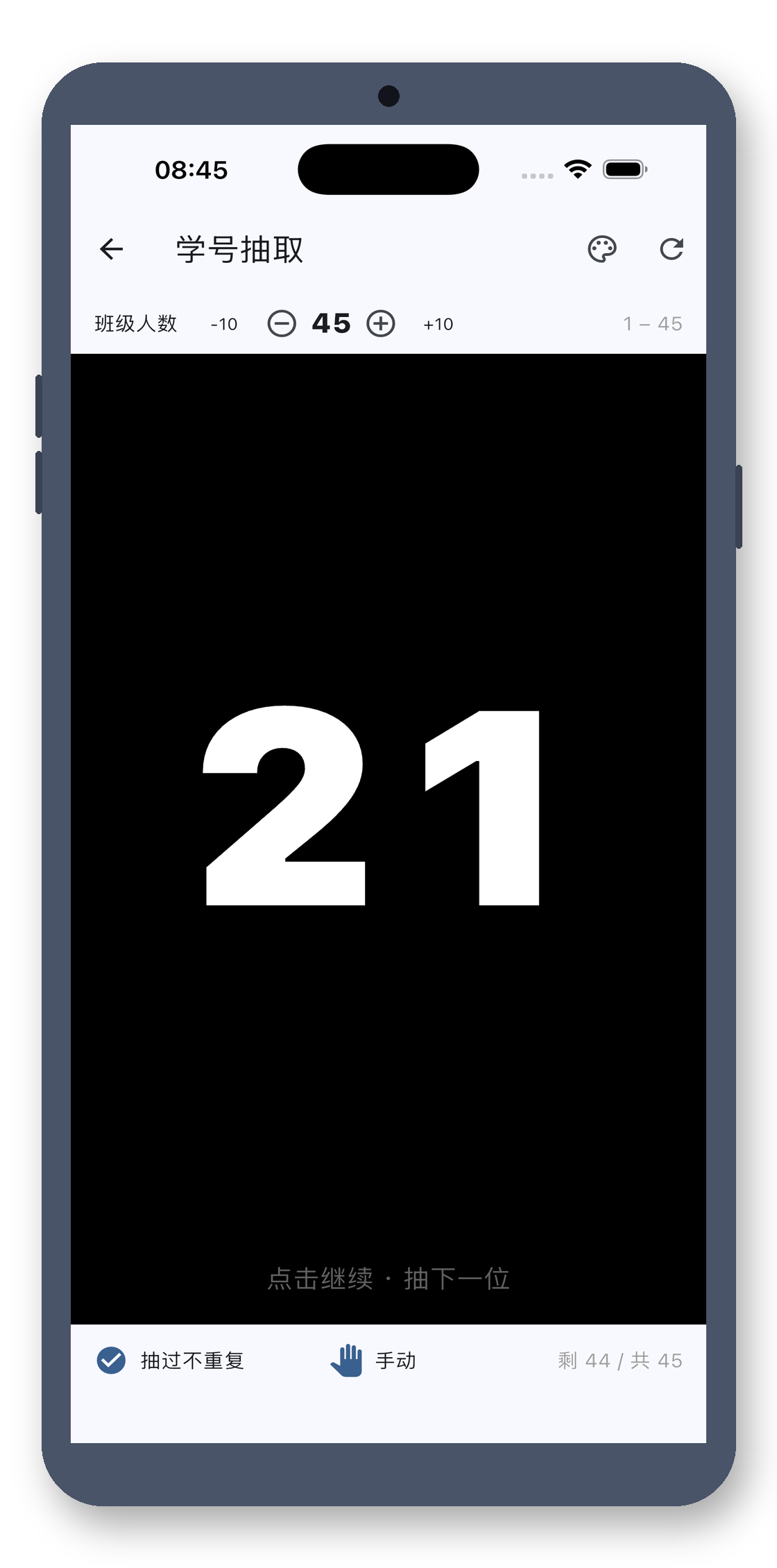 class_picker 09_number 真机截图