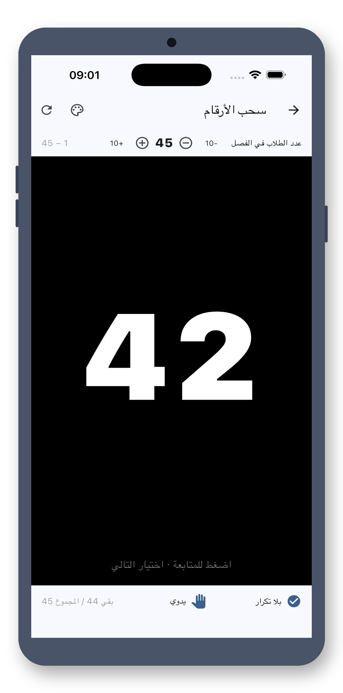 class_picker 09_number_ar screenshot