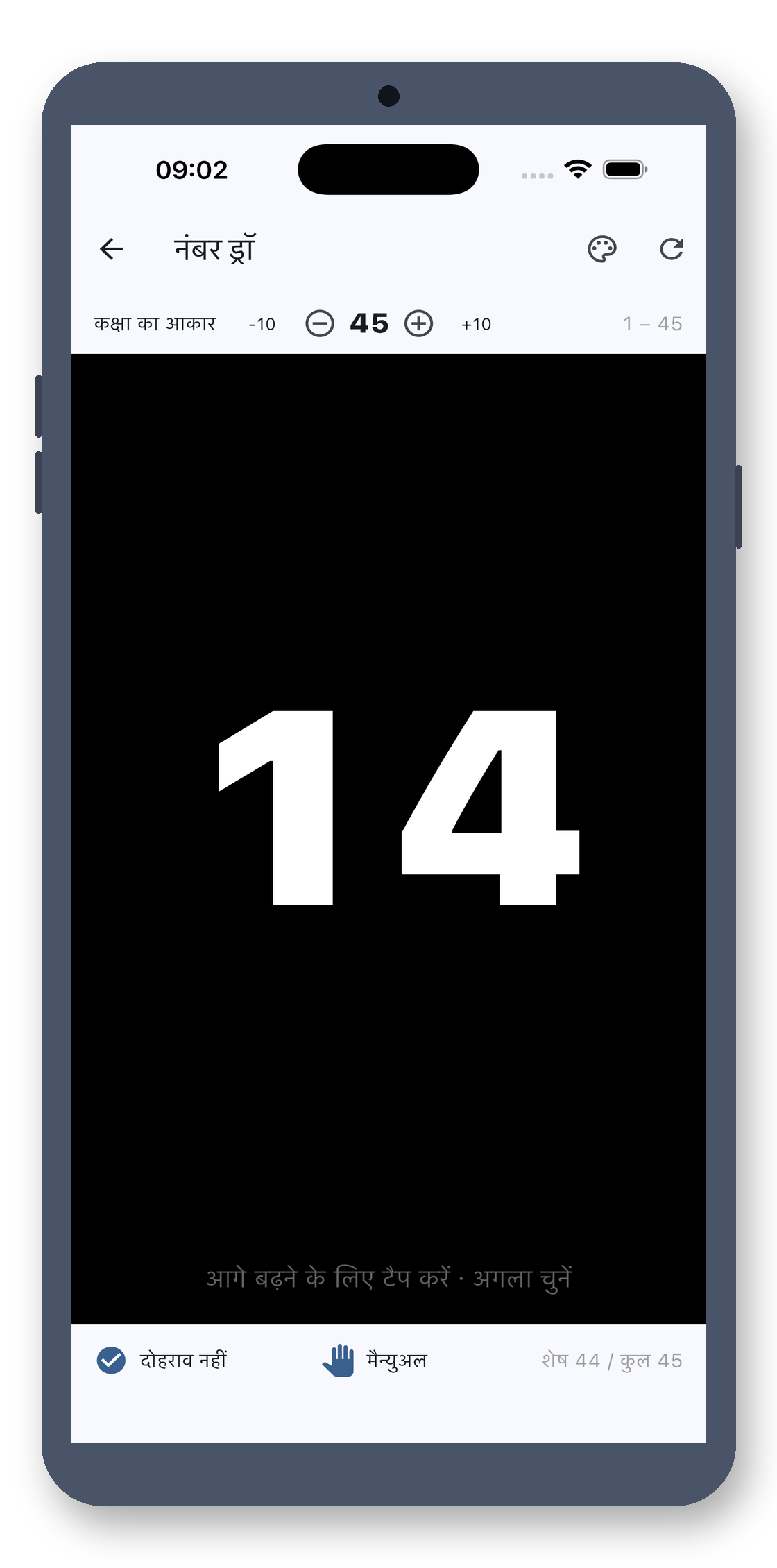 class_picker 09_number_hi screenshot