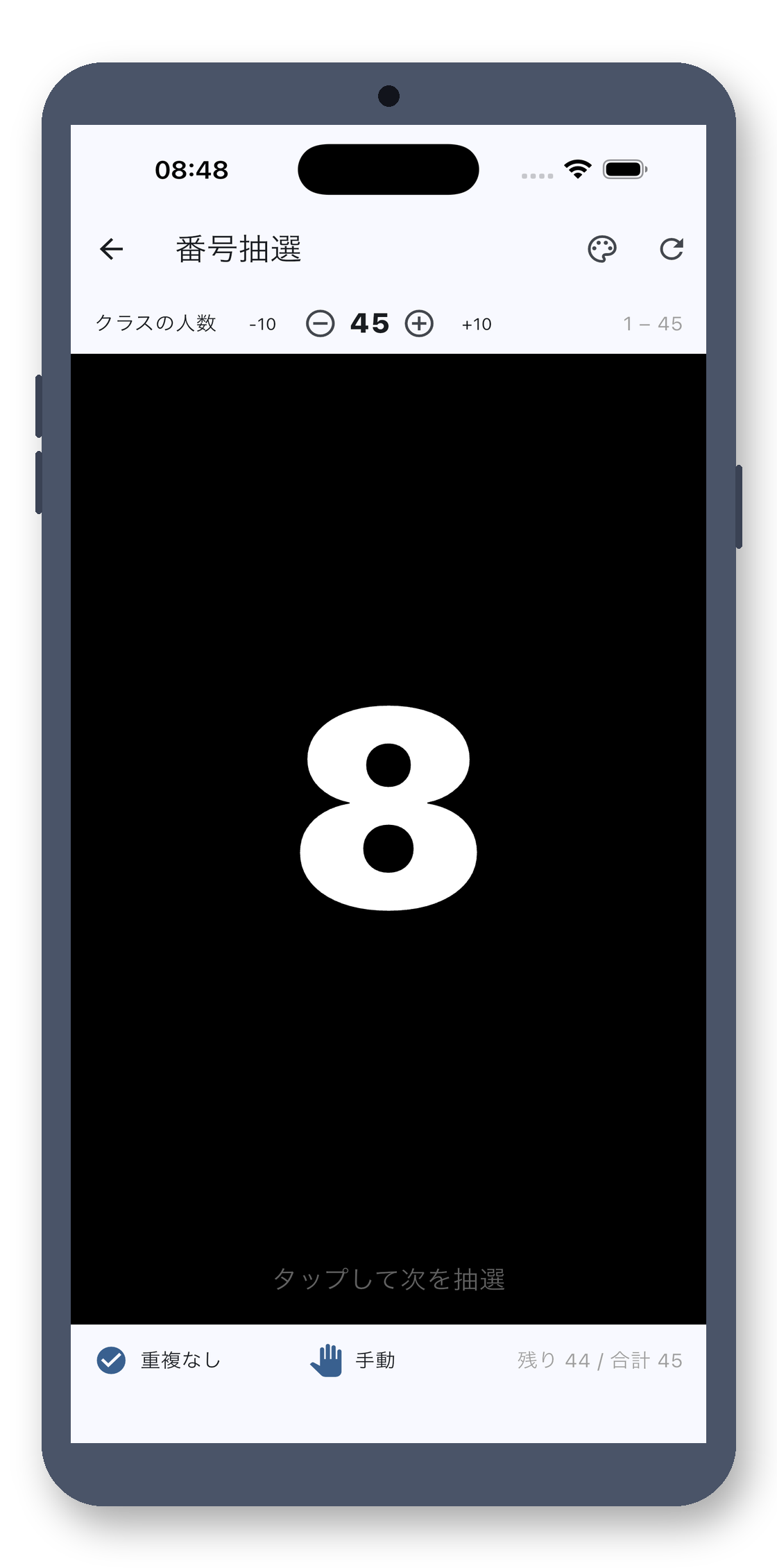 class_picker 09_number_ja 真机截图