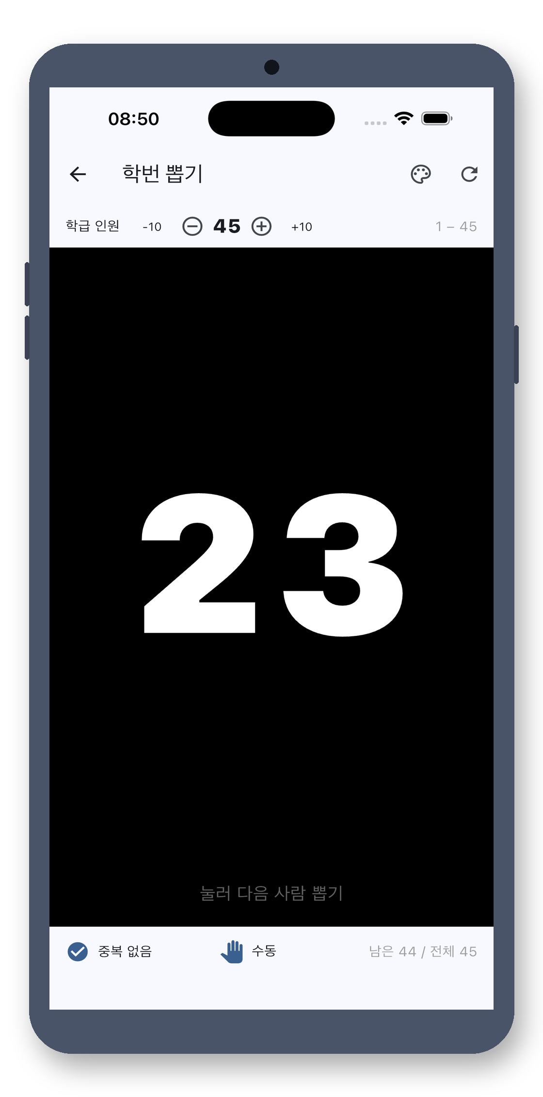 class_picker 09_number_ko 真机截图