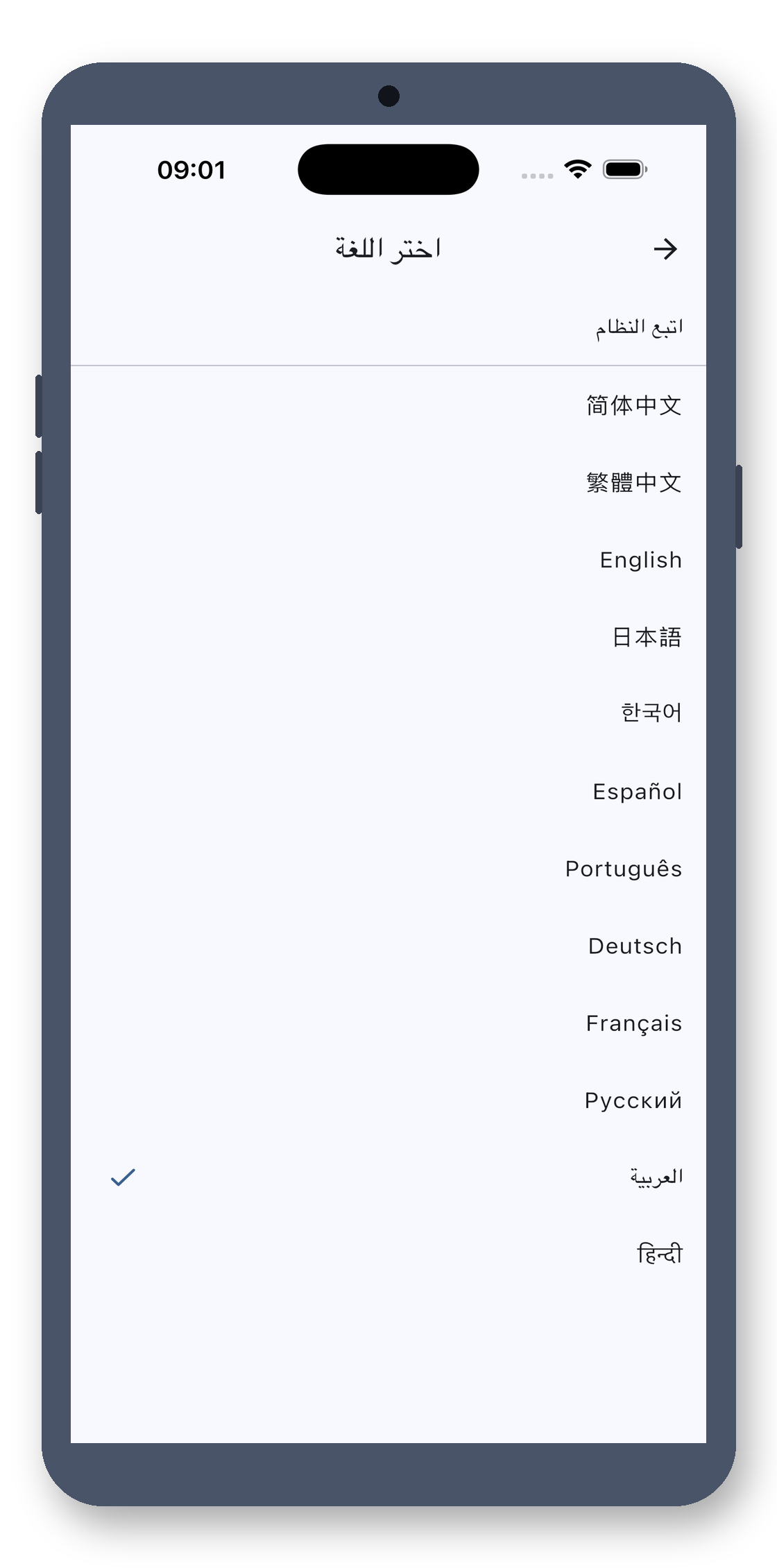 class_picker 10_language_ar screenshot