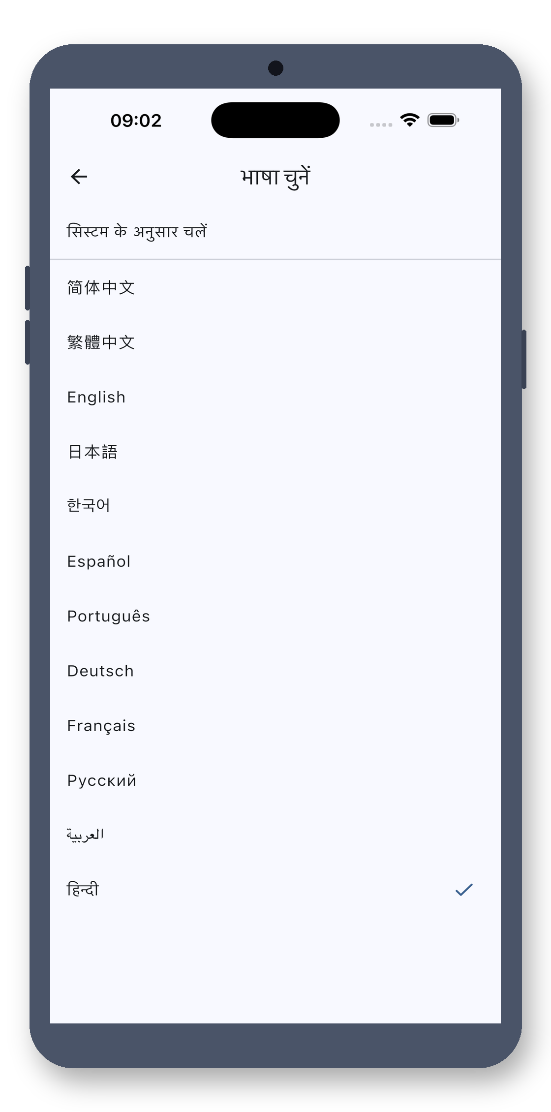 class_picker 10_language_hi screenshot