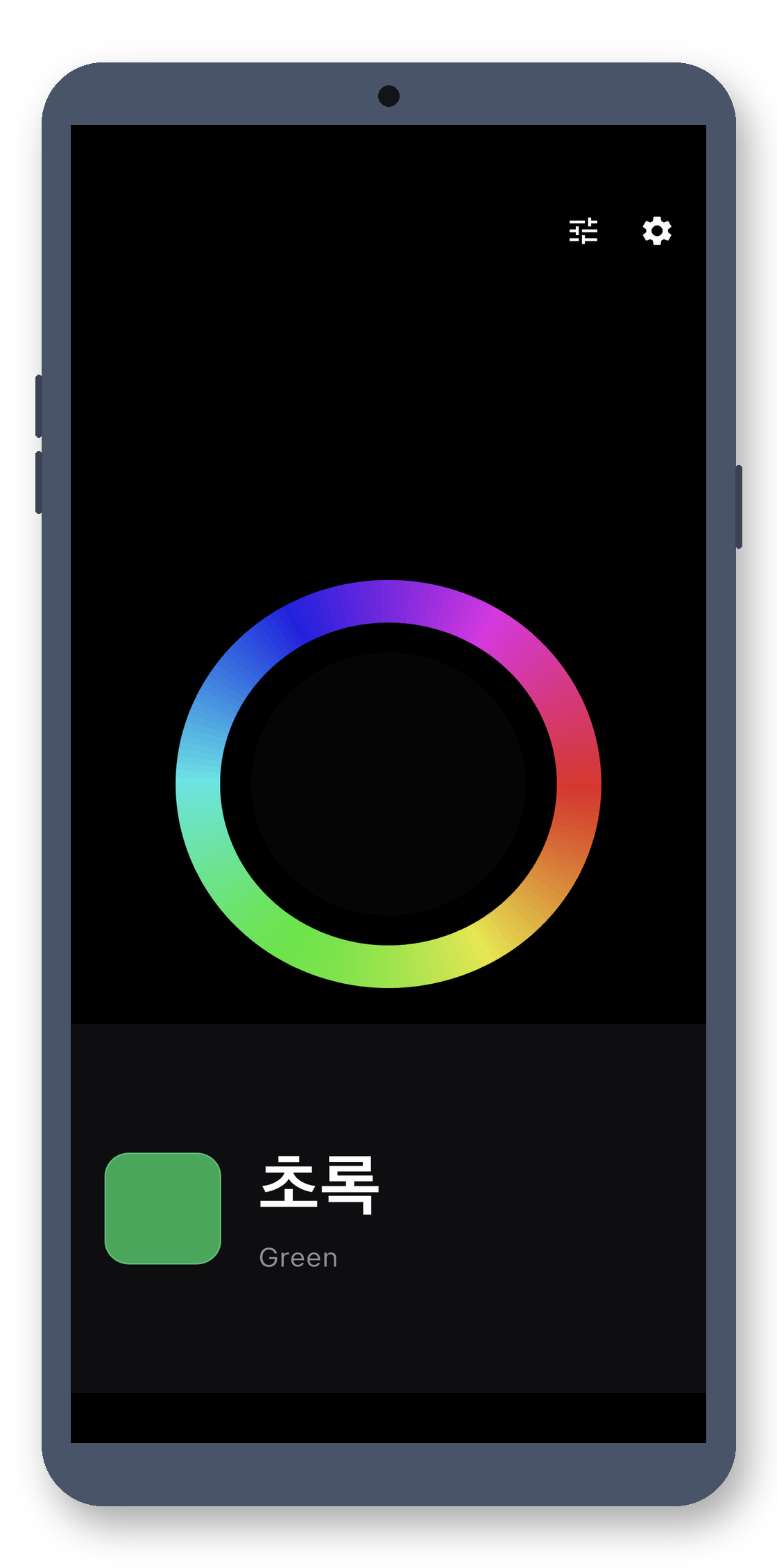 color_teller 01_viewfinder_ko 真机截图