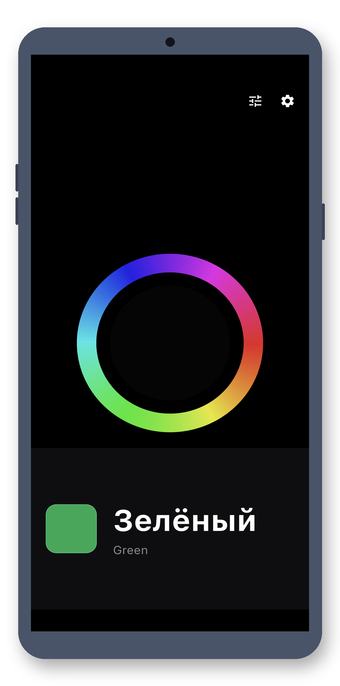 color_teller 01_viewfinder_ru screenshot