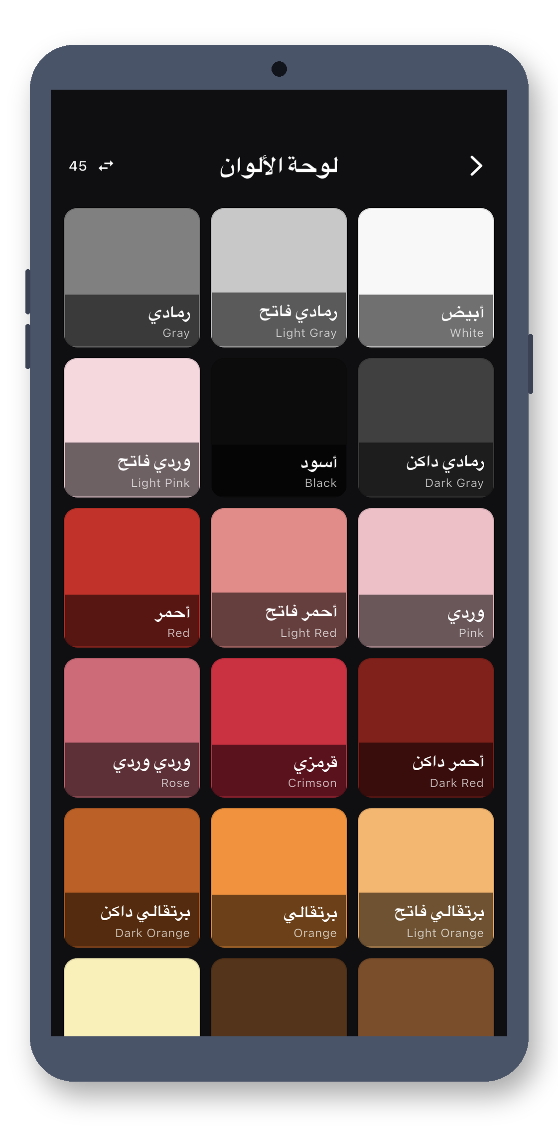 color_teller 02_color_card_ar screenshot