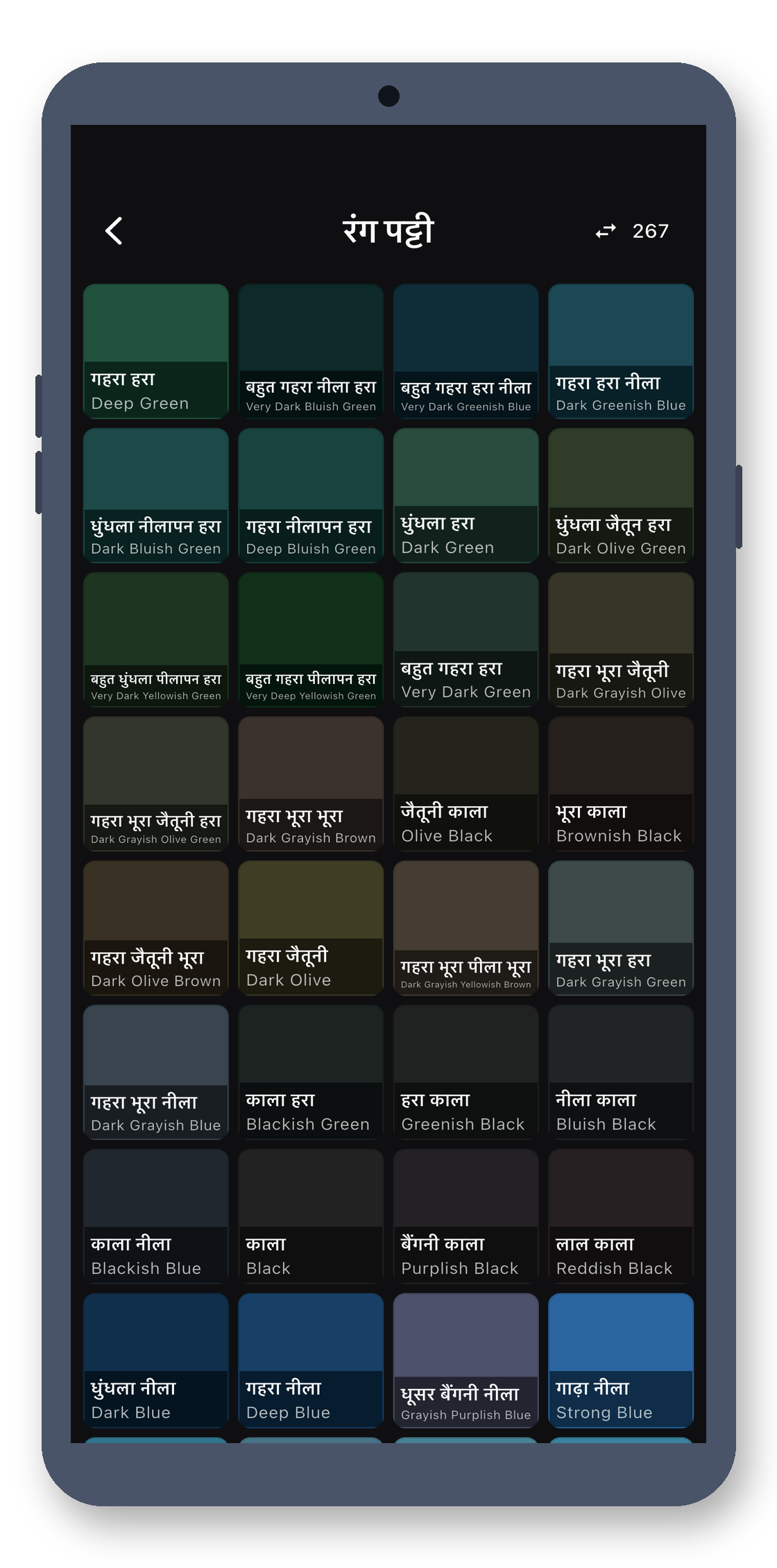 color_teller 03_detailed_card_hi screenshot