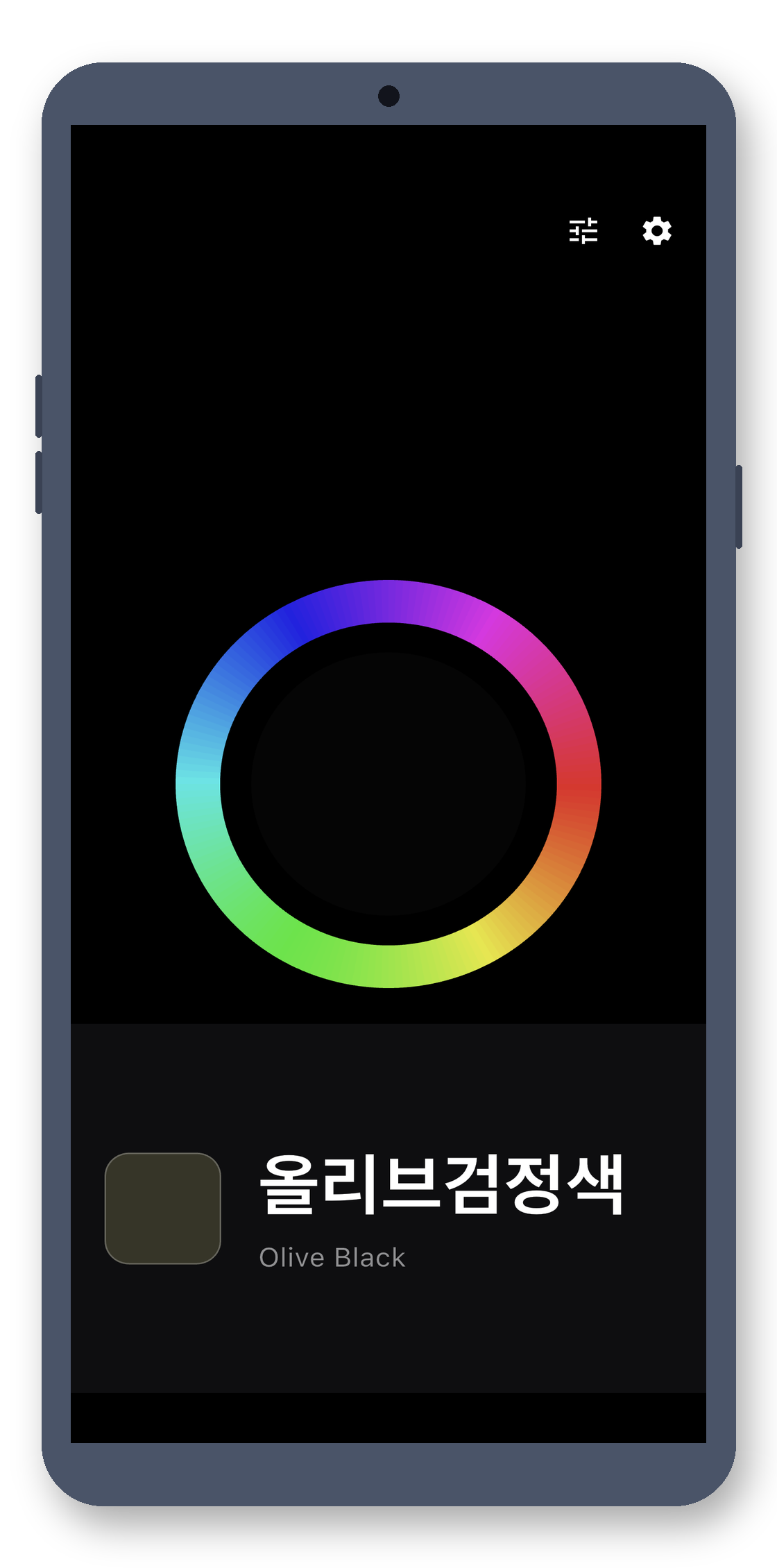color_teller 04_detailed_view_ko 真机截图