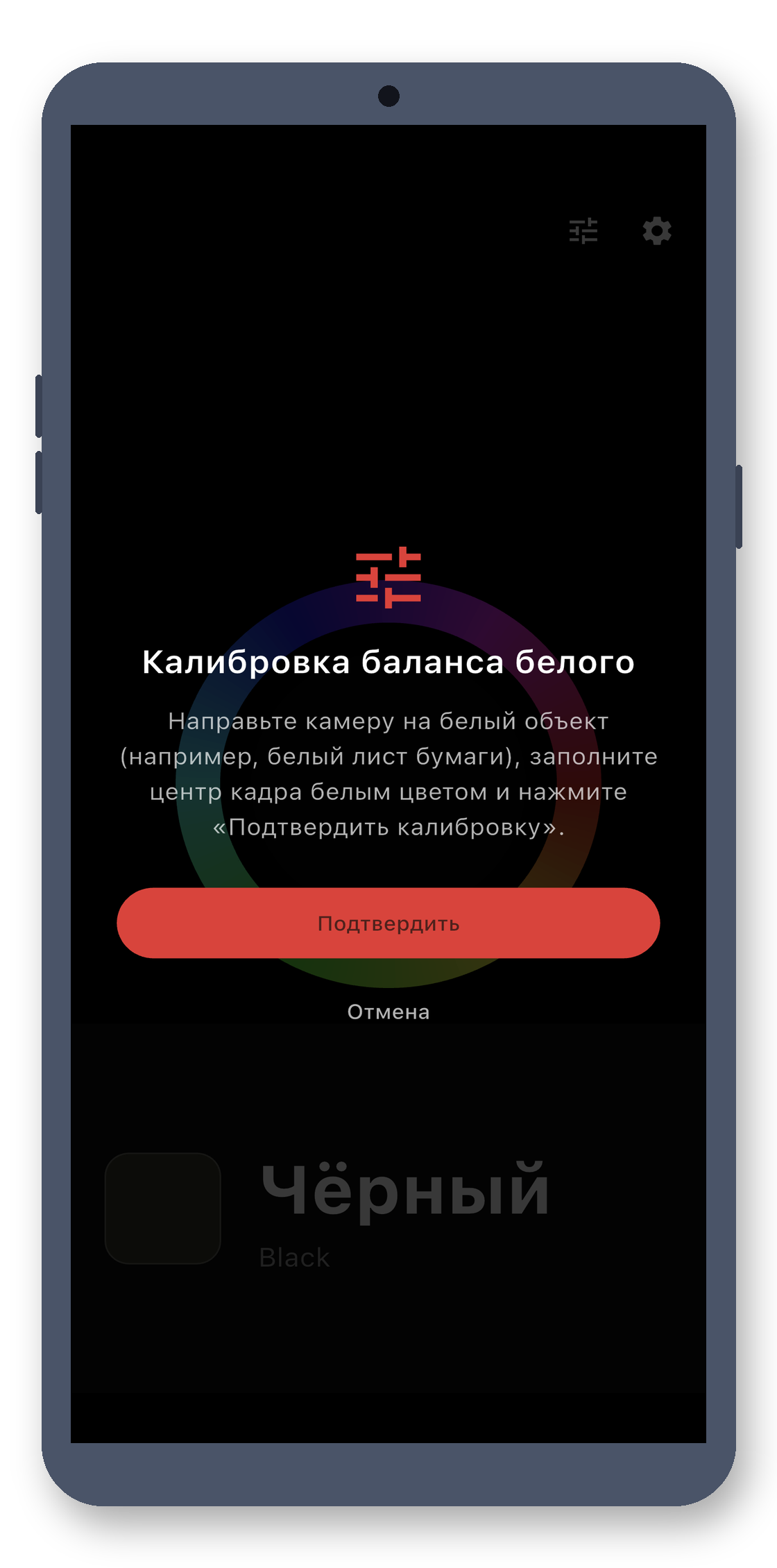 color_teller 05_calib_ru screenshot
