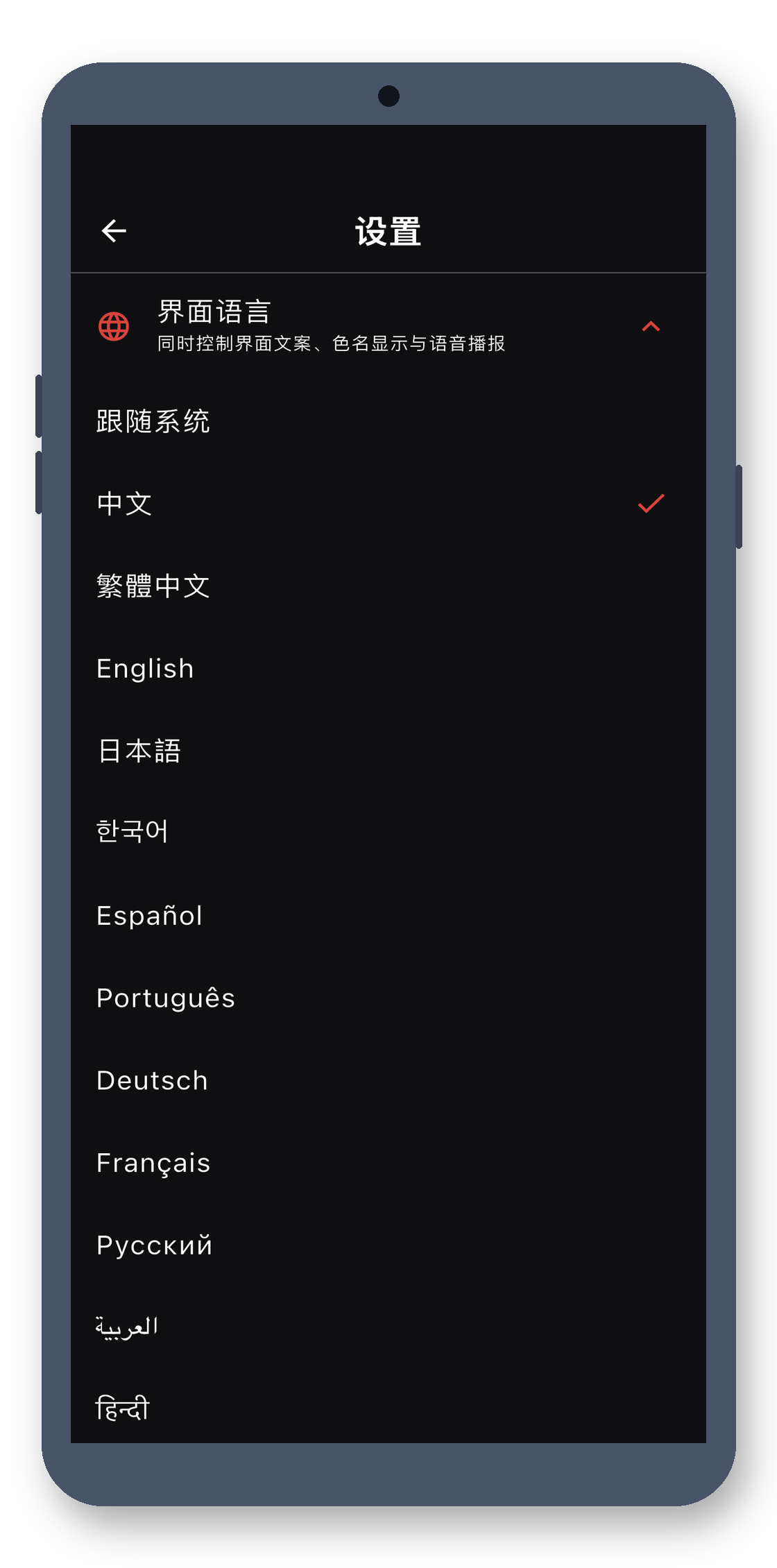 color_teller 06_settings 真机截图