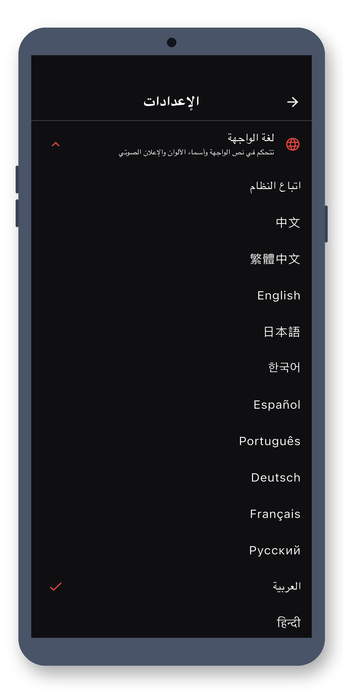 color_teller 06_settings_ar screenshot
