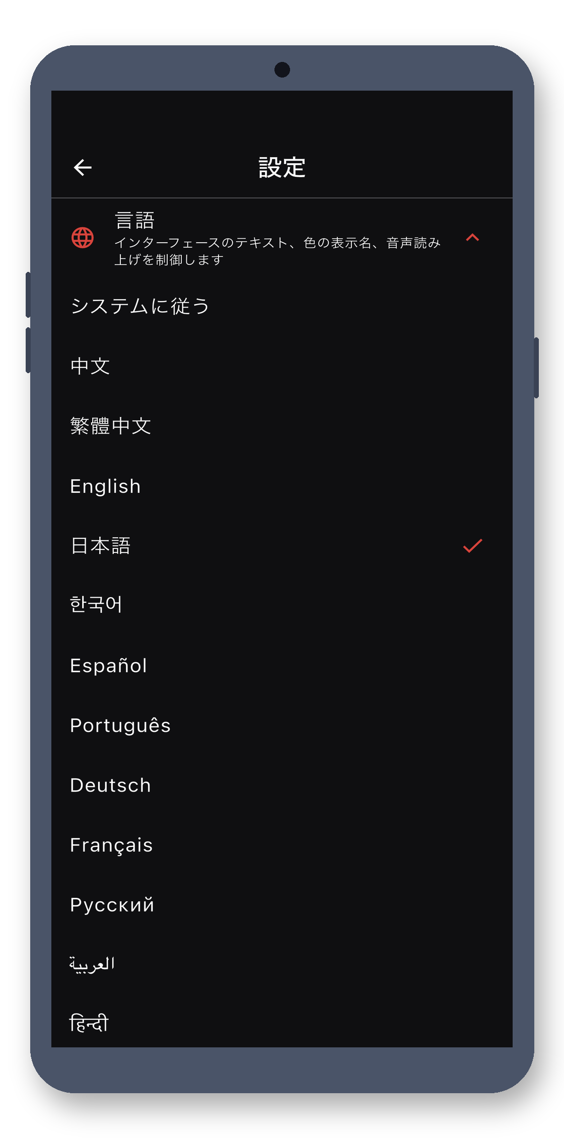 color_teller 06_settings_ja 真机截图