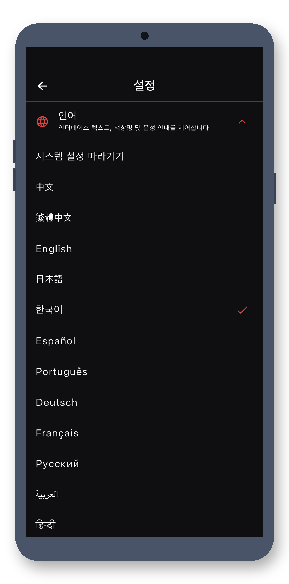 color_teller 06_settings_ko 真机截图