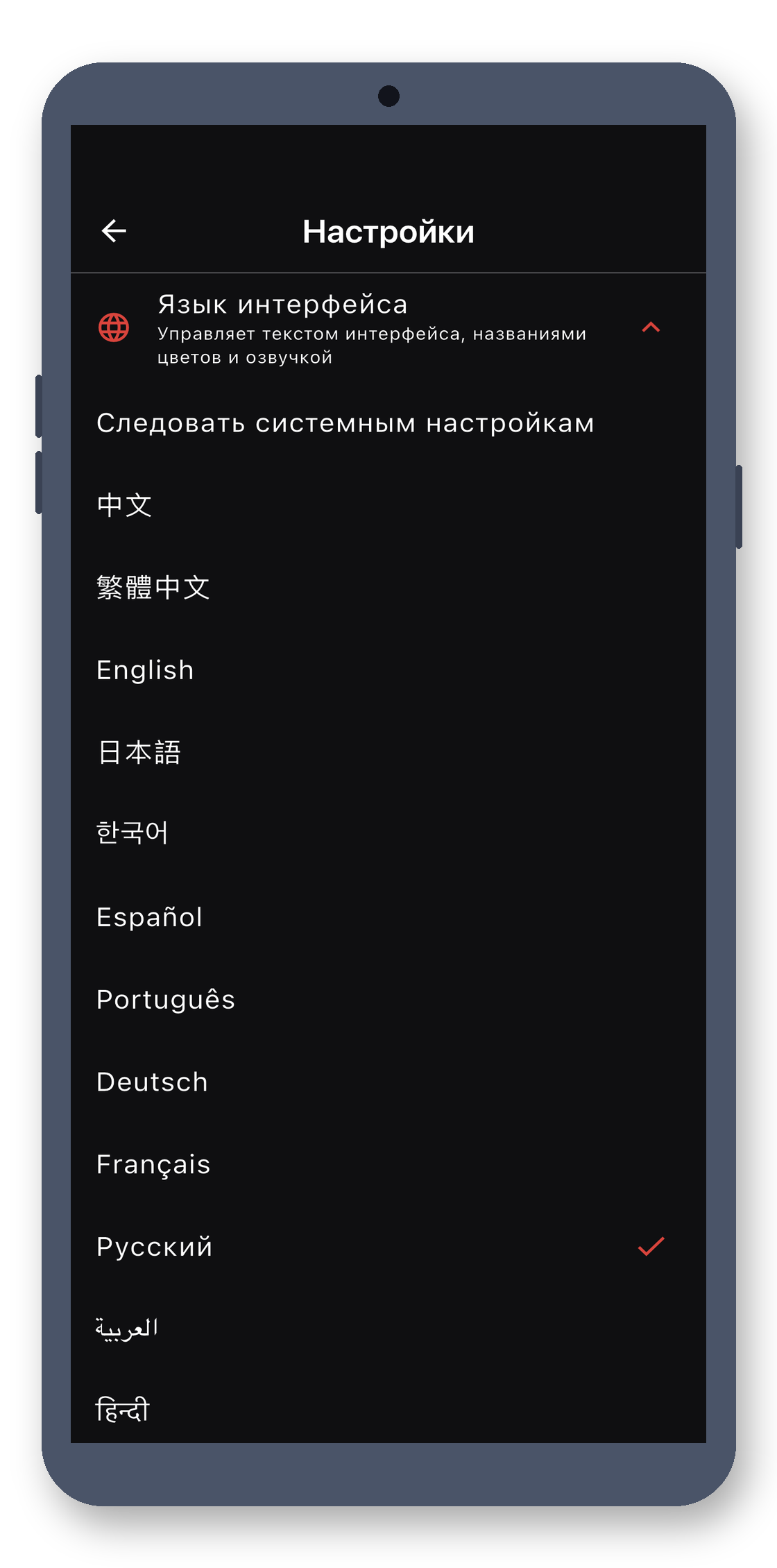 color_teller 06_settings_ru screenshot