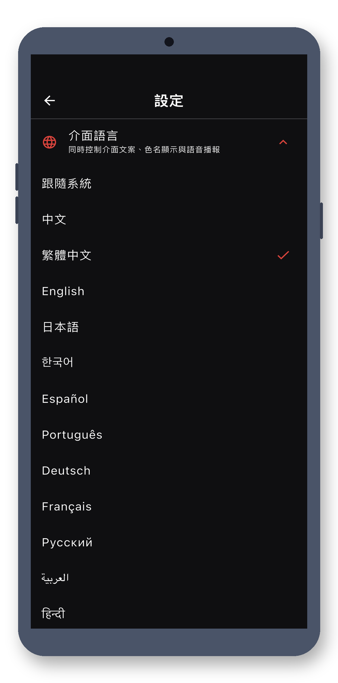 color_teller 06_settings_zh-Hant 真机截图